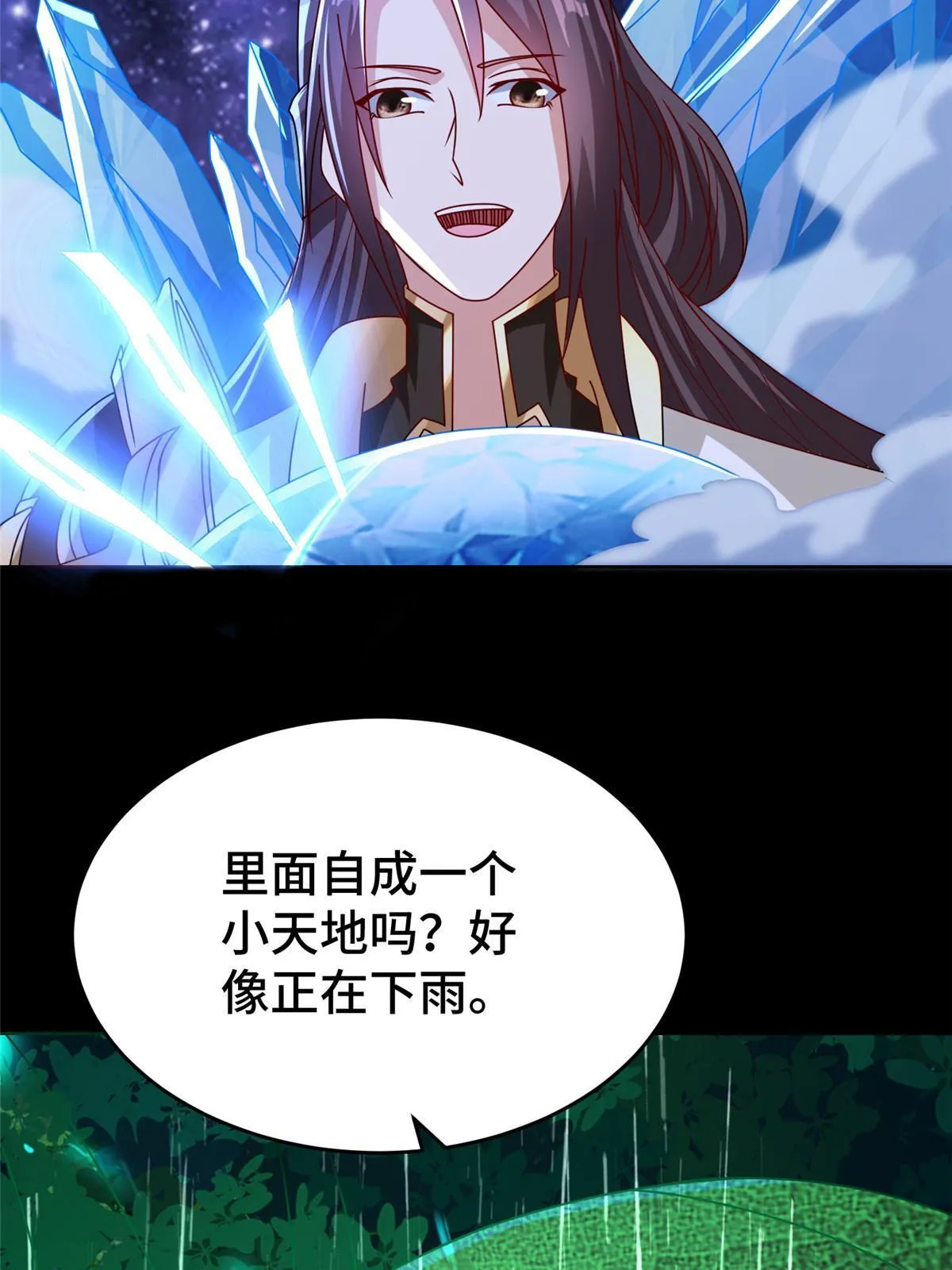 293 石殿恩典 第21页