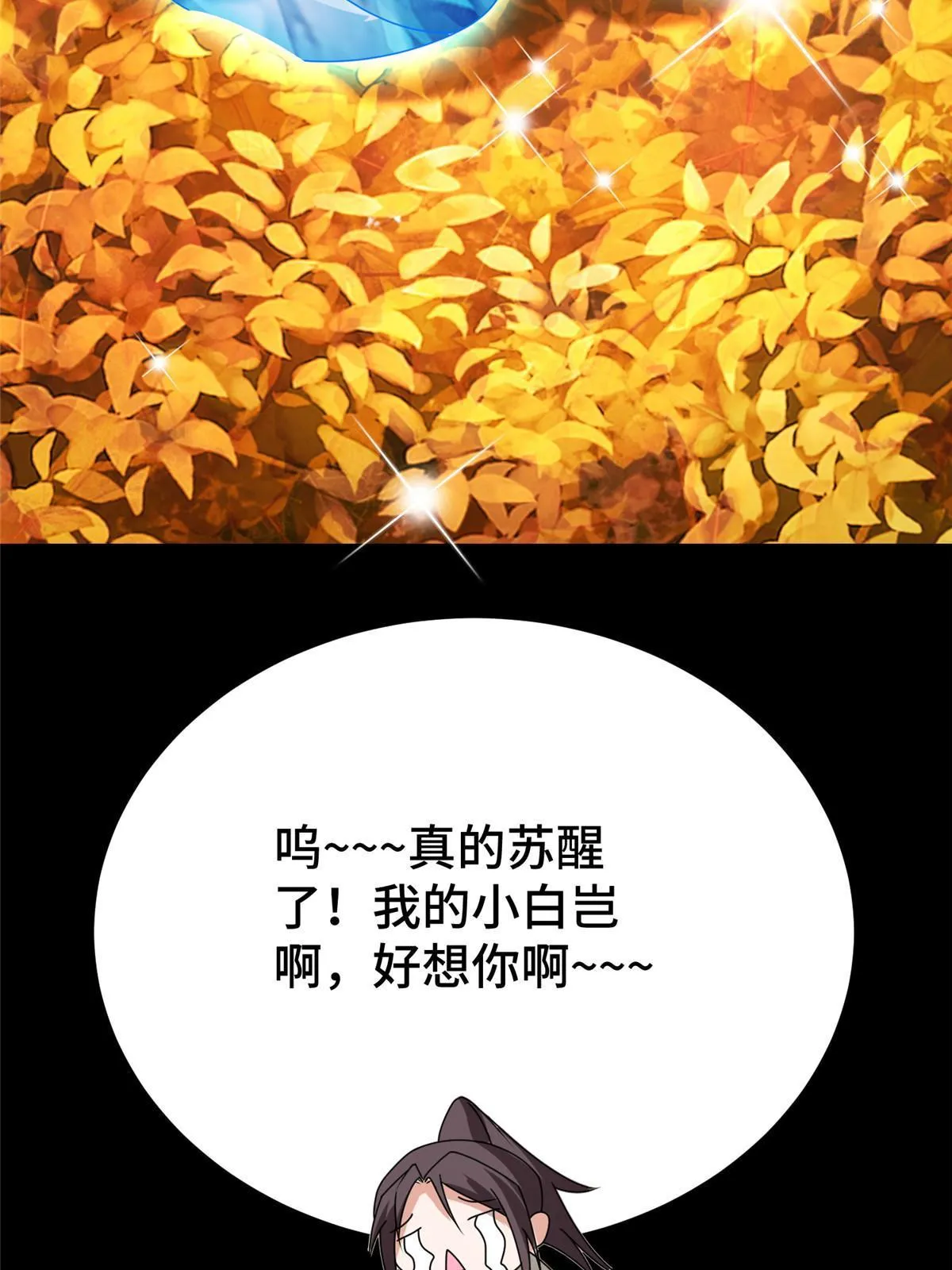 293 石殿恩典 第25页