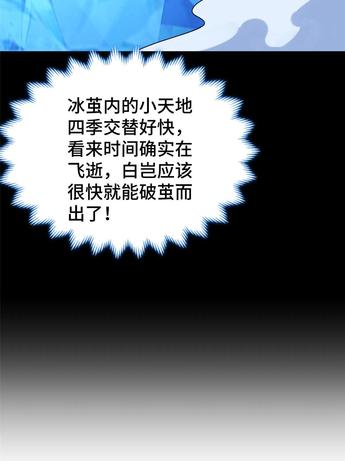 293 石殿恩典 第28页