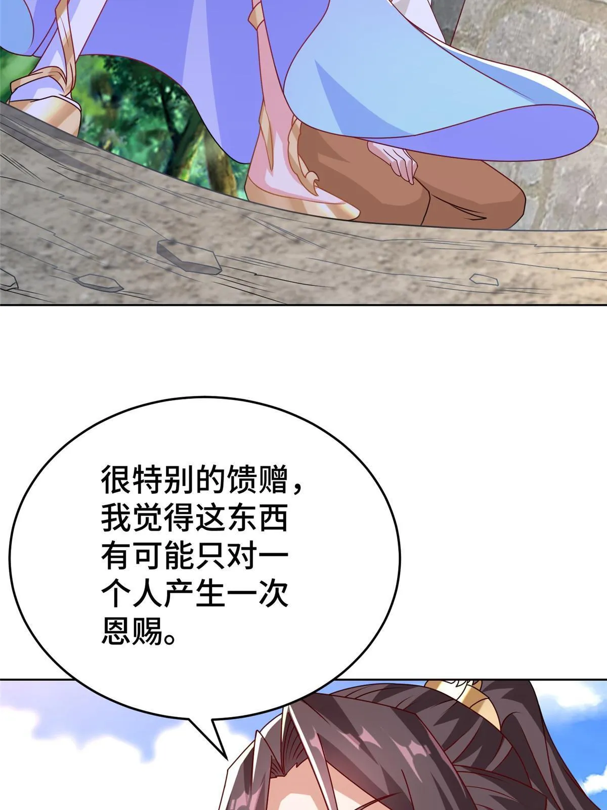 293 石殿恩典 第31页