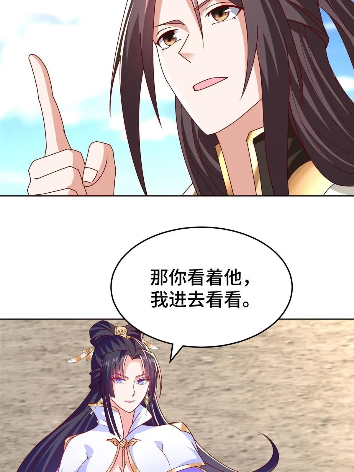293 石殿恩典 第32页