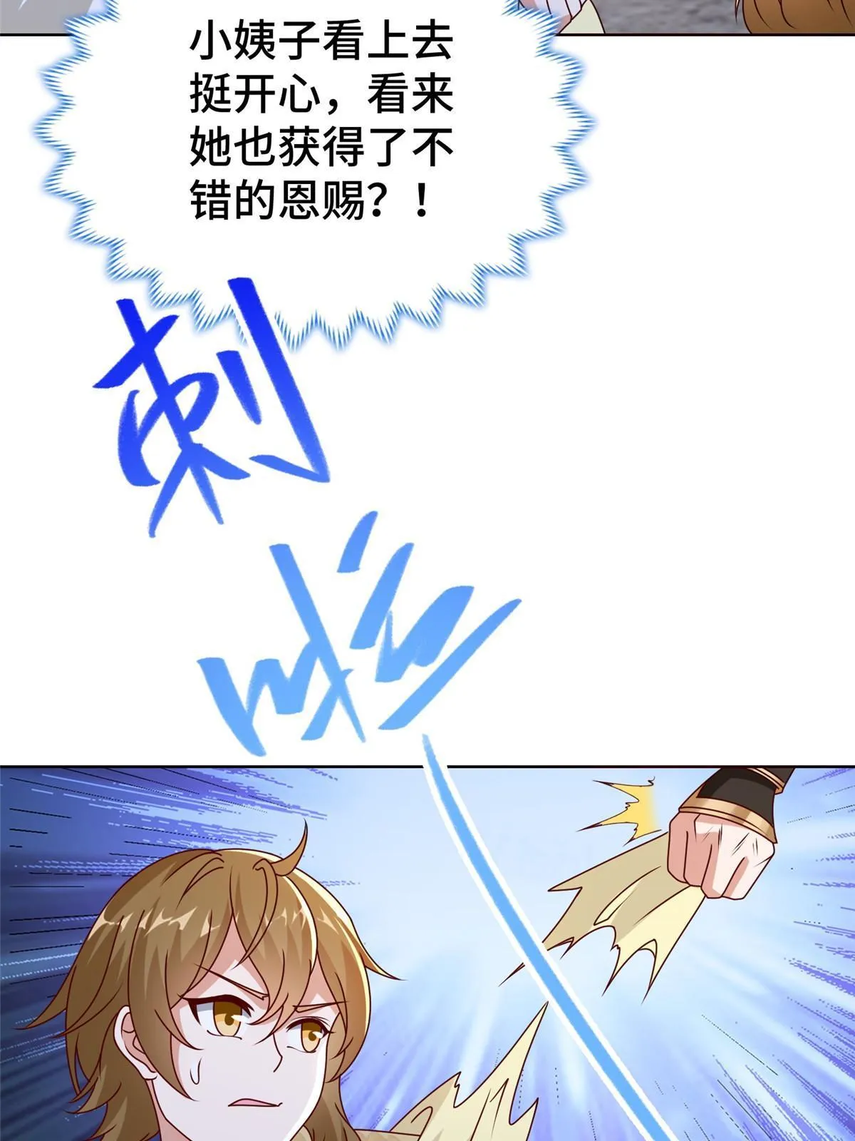 293 石殿恩典 第38页