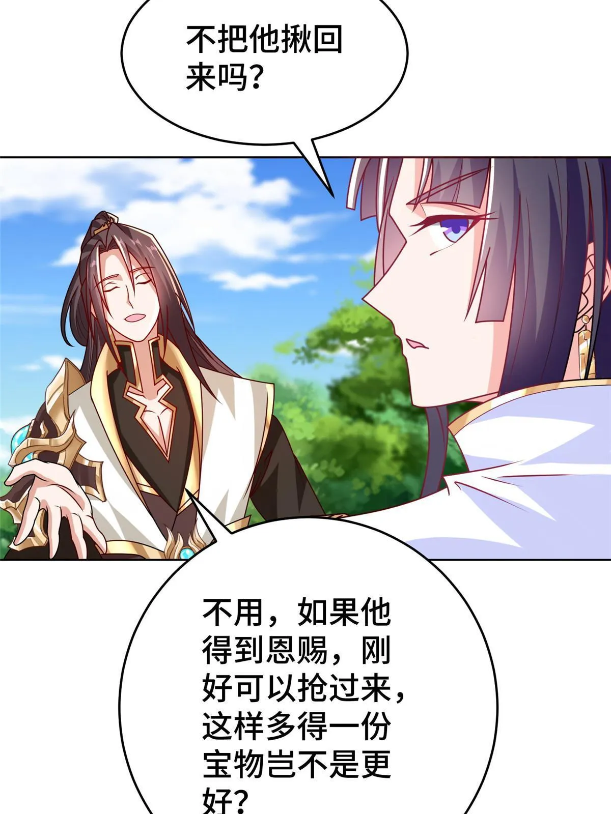 293 石殿恩典 第41页