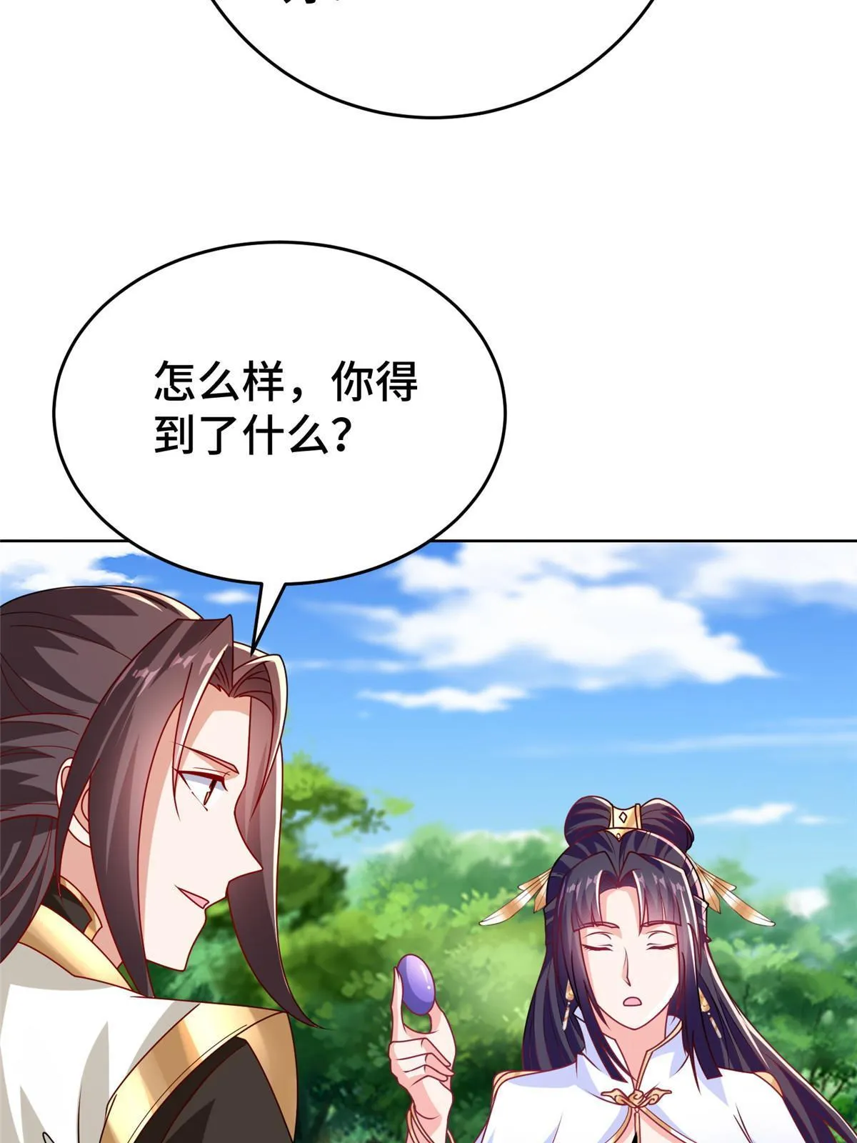 293 石殿恩典 第42页