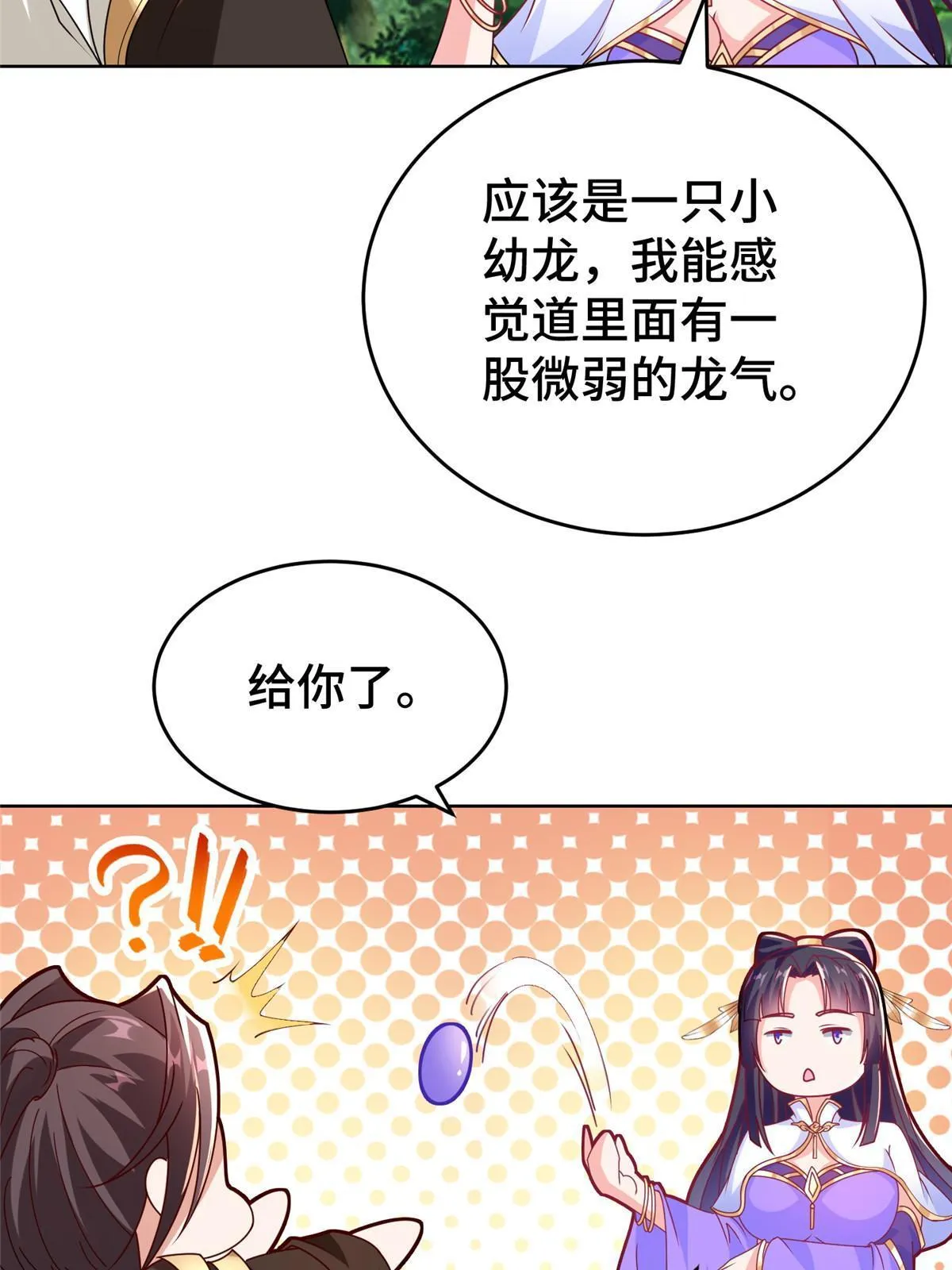 293 石殿恩典 第43页