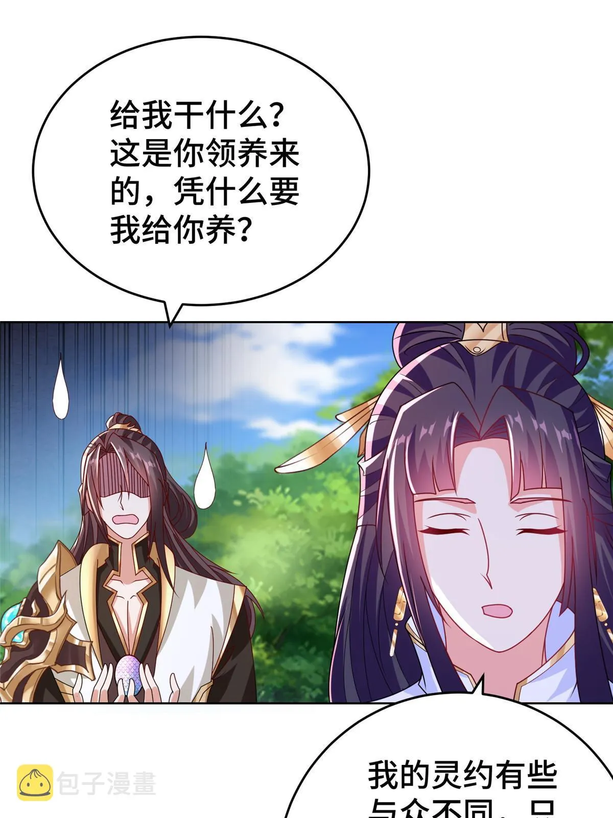 293 石殿恩典 第45页