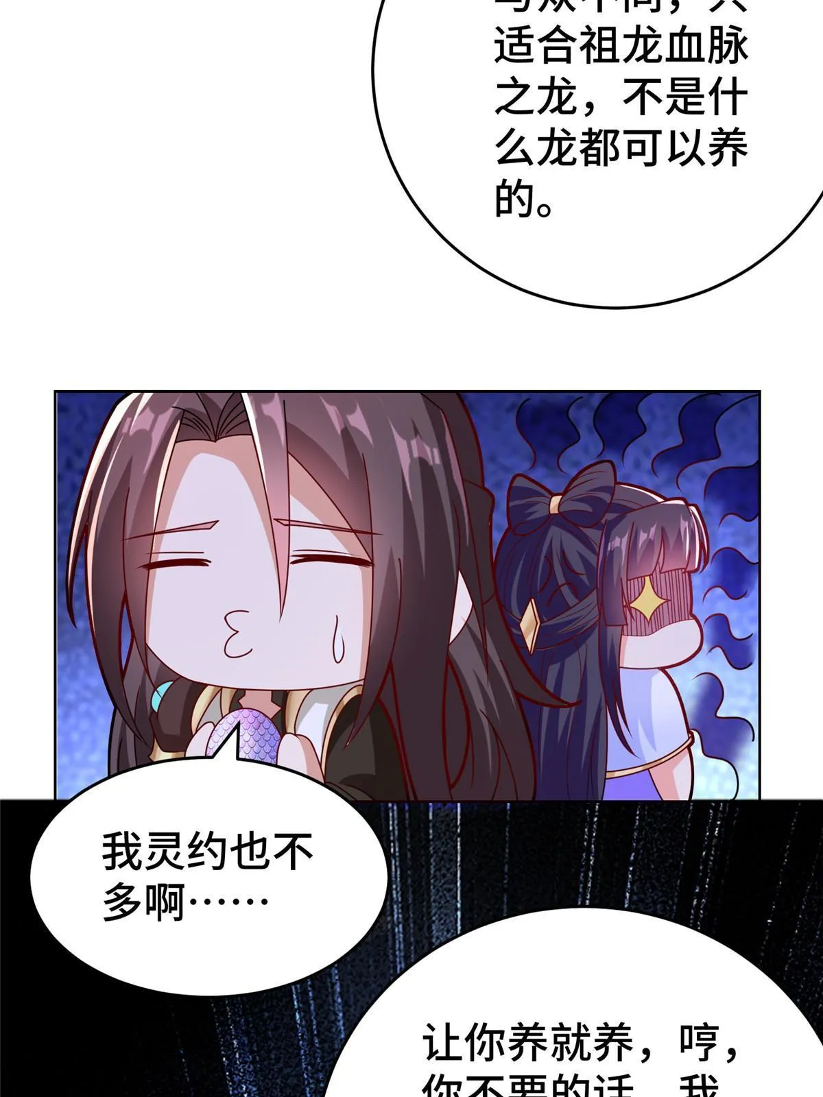 293 石殿恩典 第46页