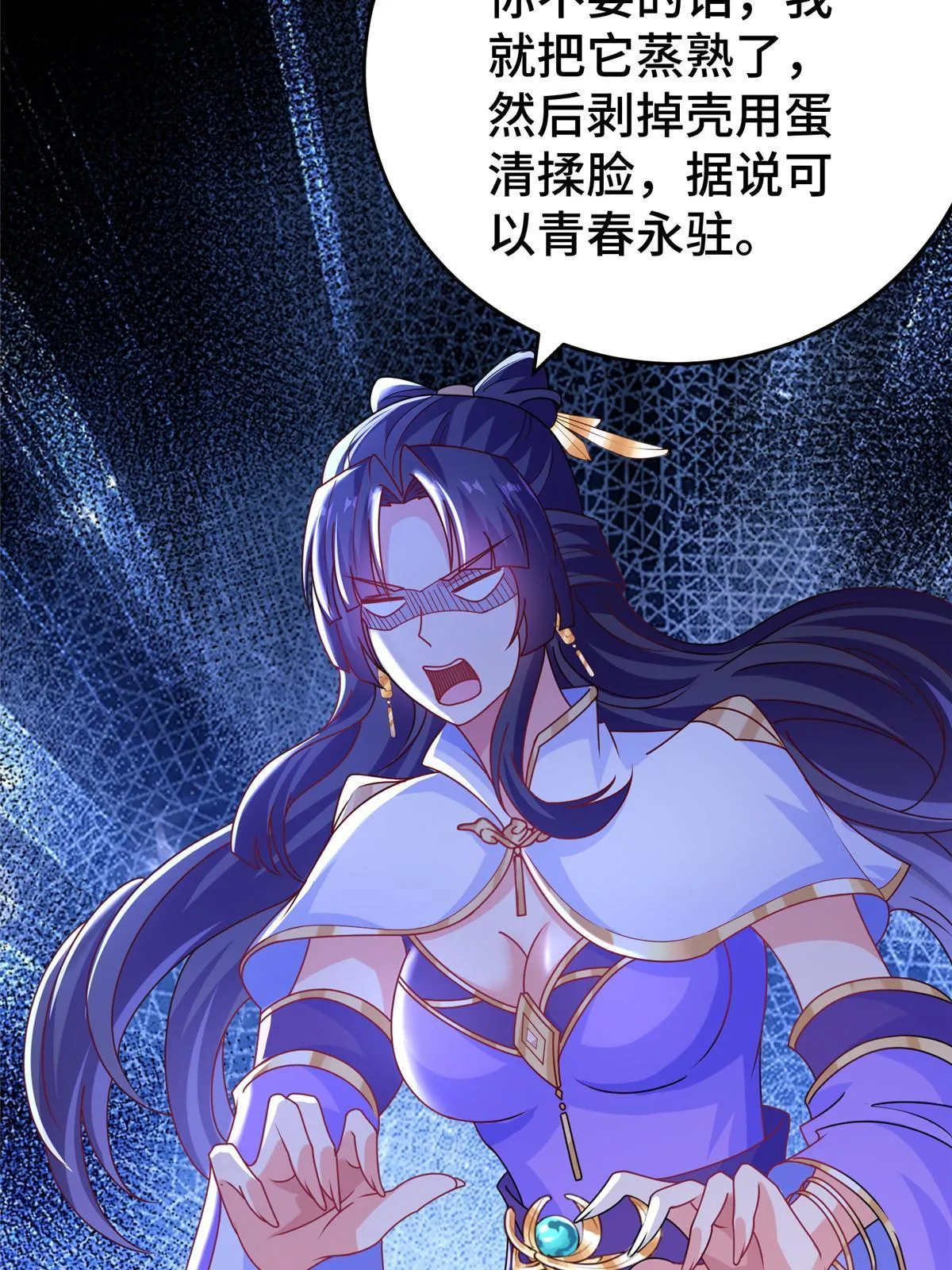 293 石殿恩典 第47页
