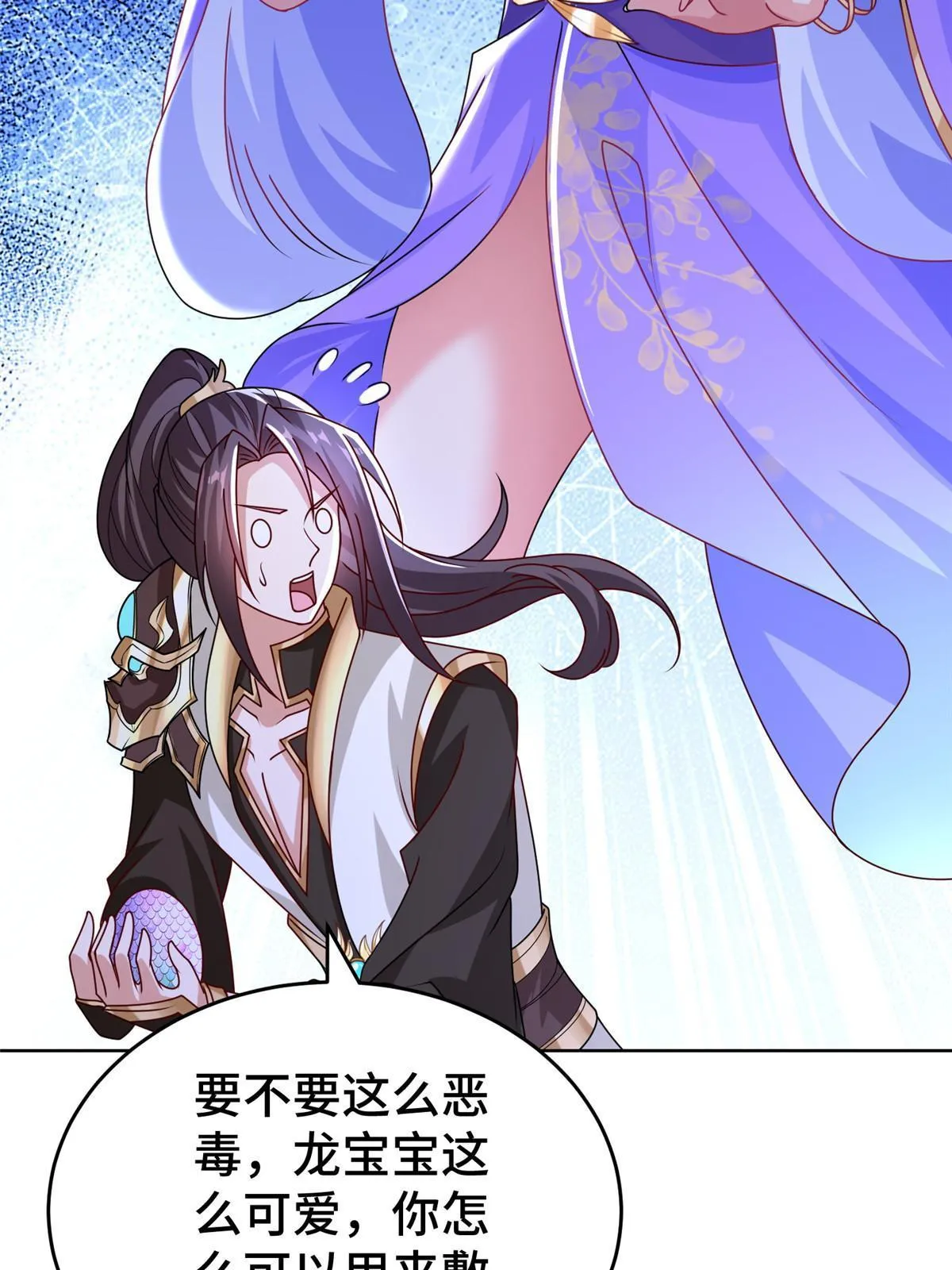 293 石殿恩典 第48页