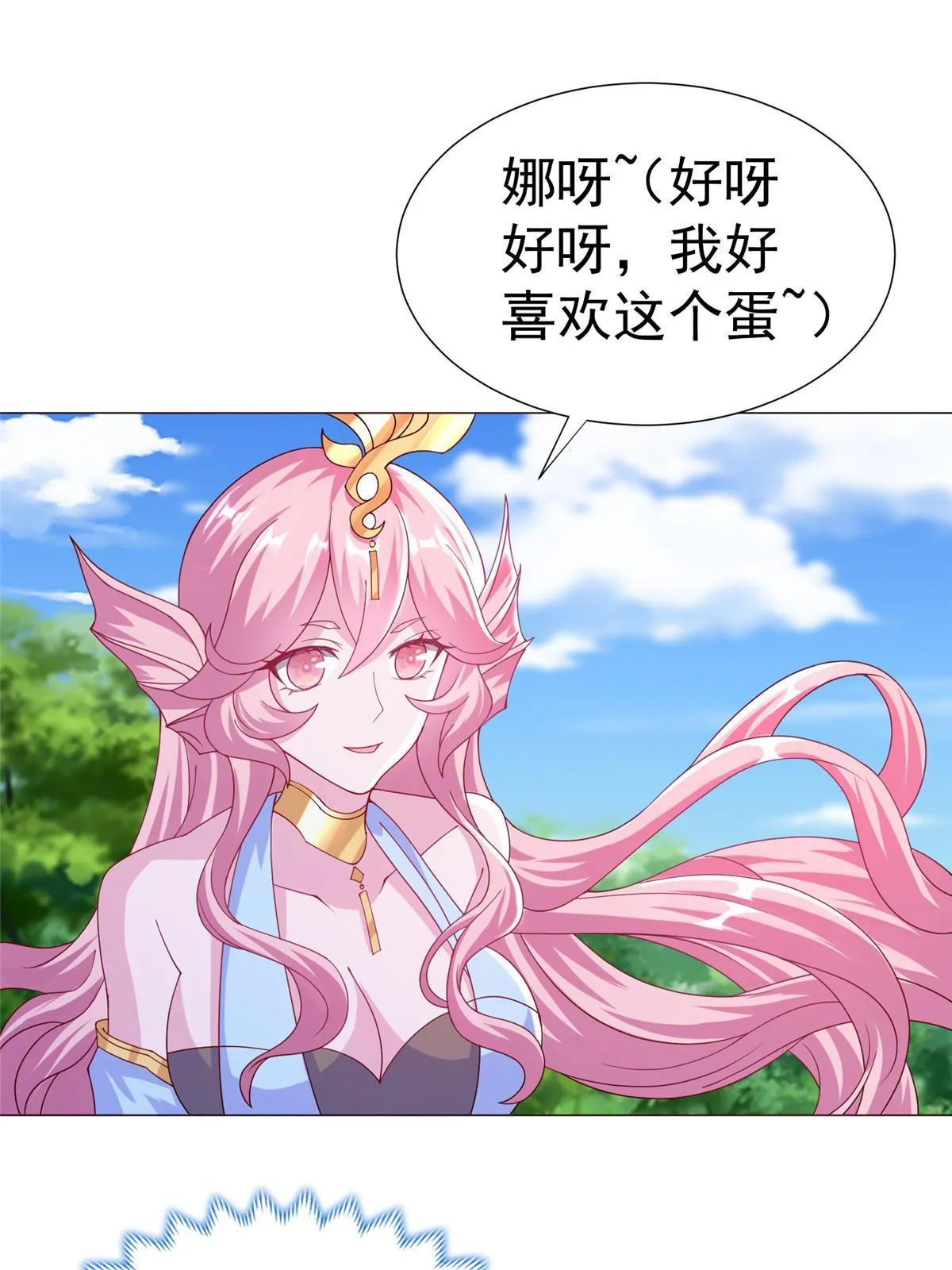 293 石殿恩典 第51页