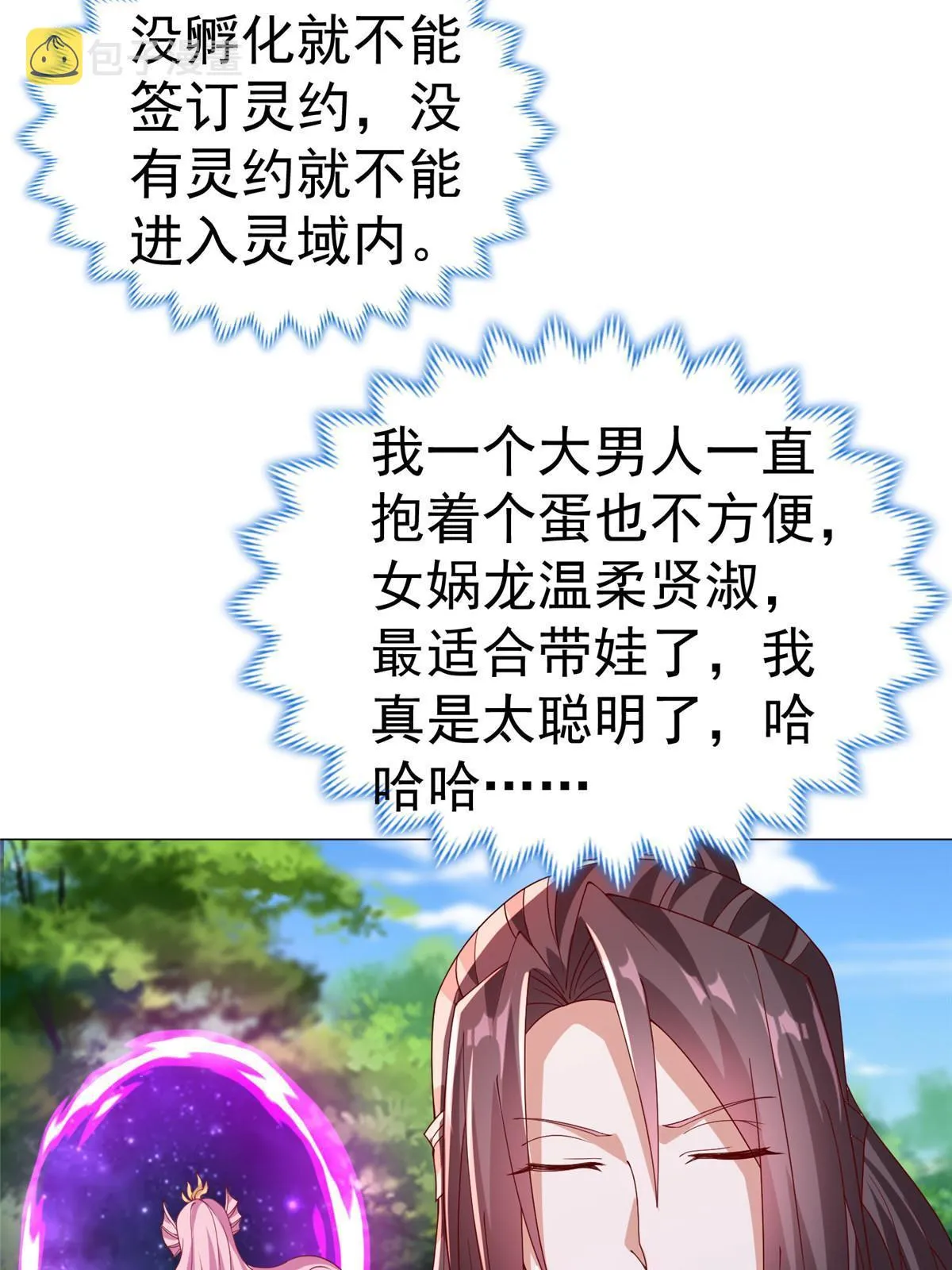 293 石殿恩典 第52页