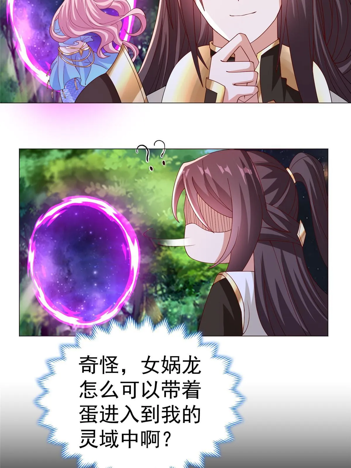 293 石殿恩典 第53页