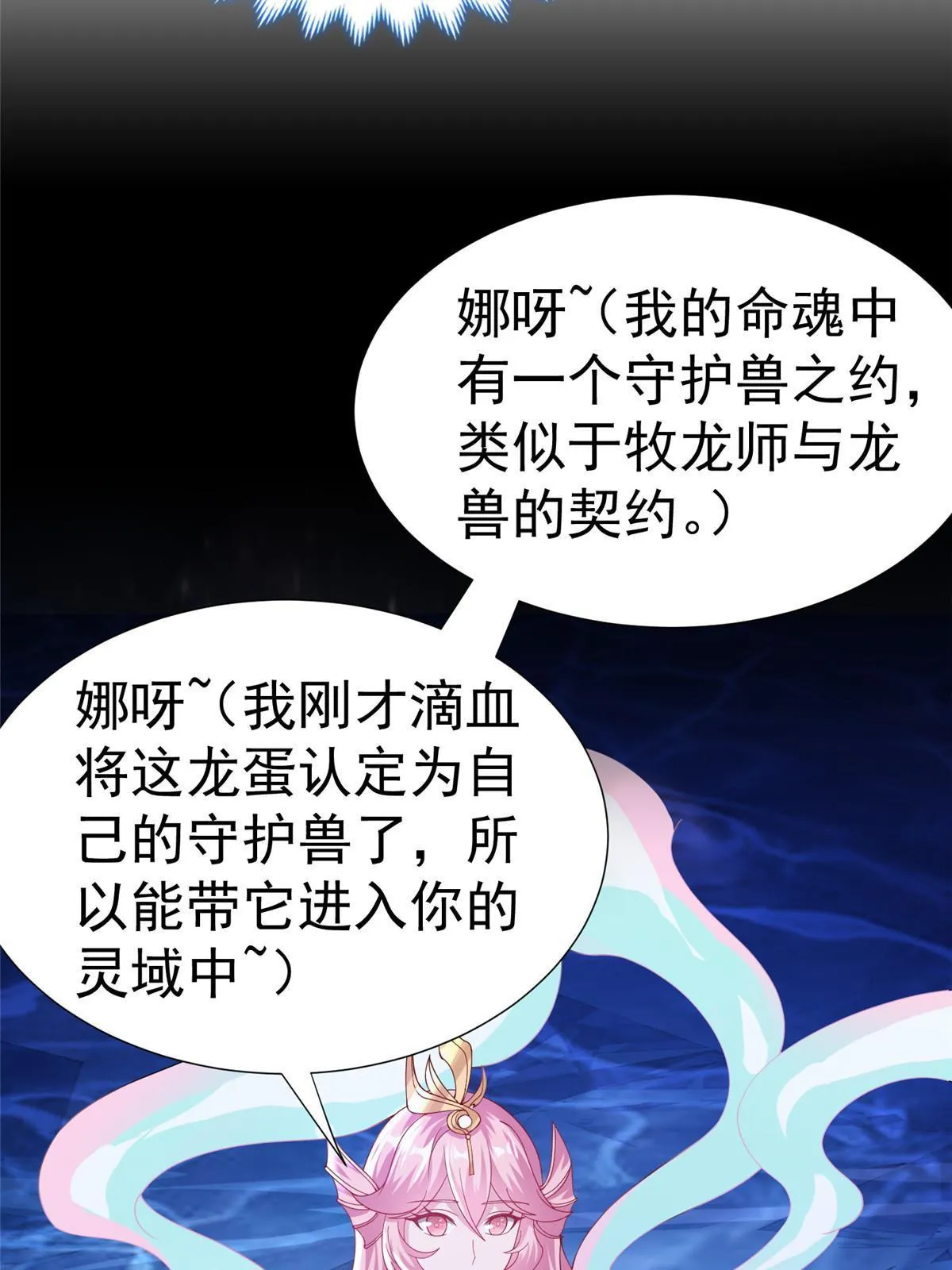 293 石殿恩典 第54页