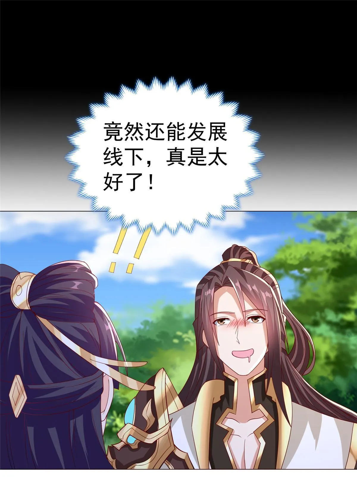 293 石殿恩典 第56页