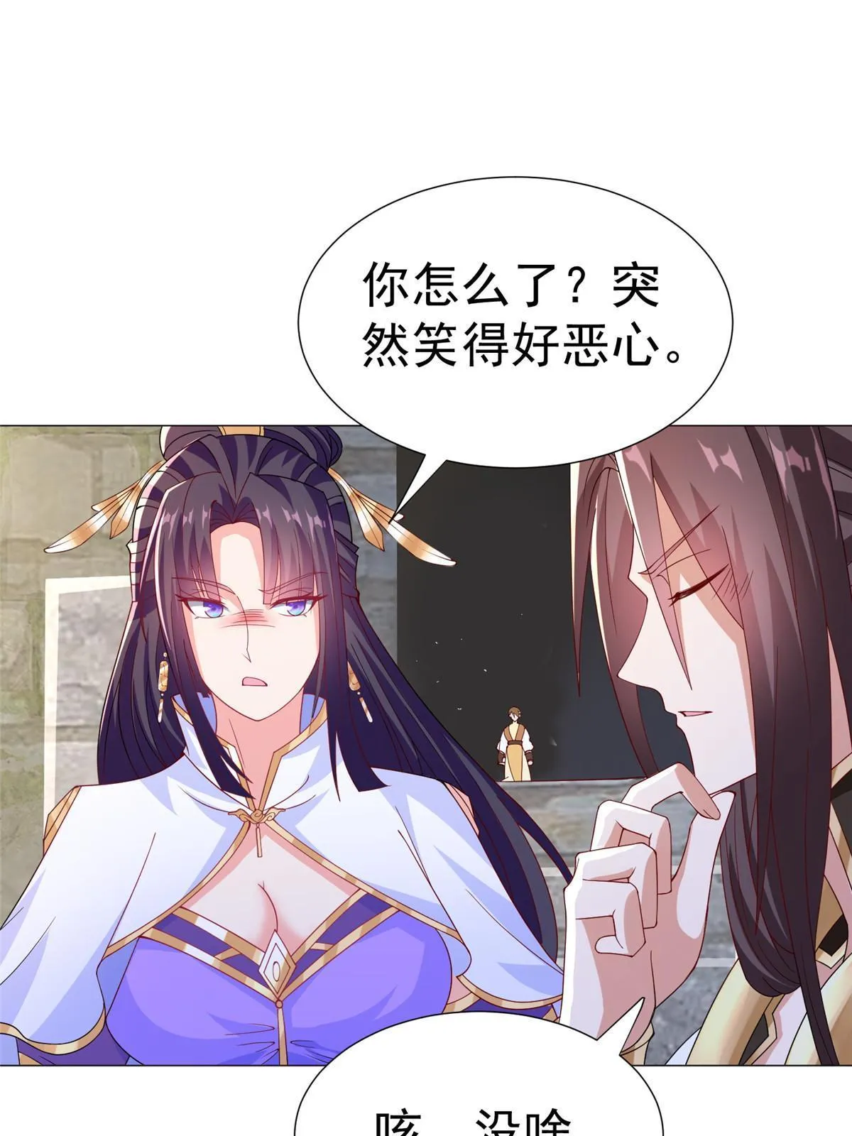 293 石殿恩典 第57页