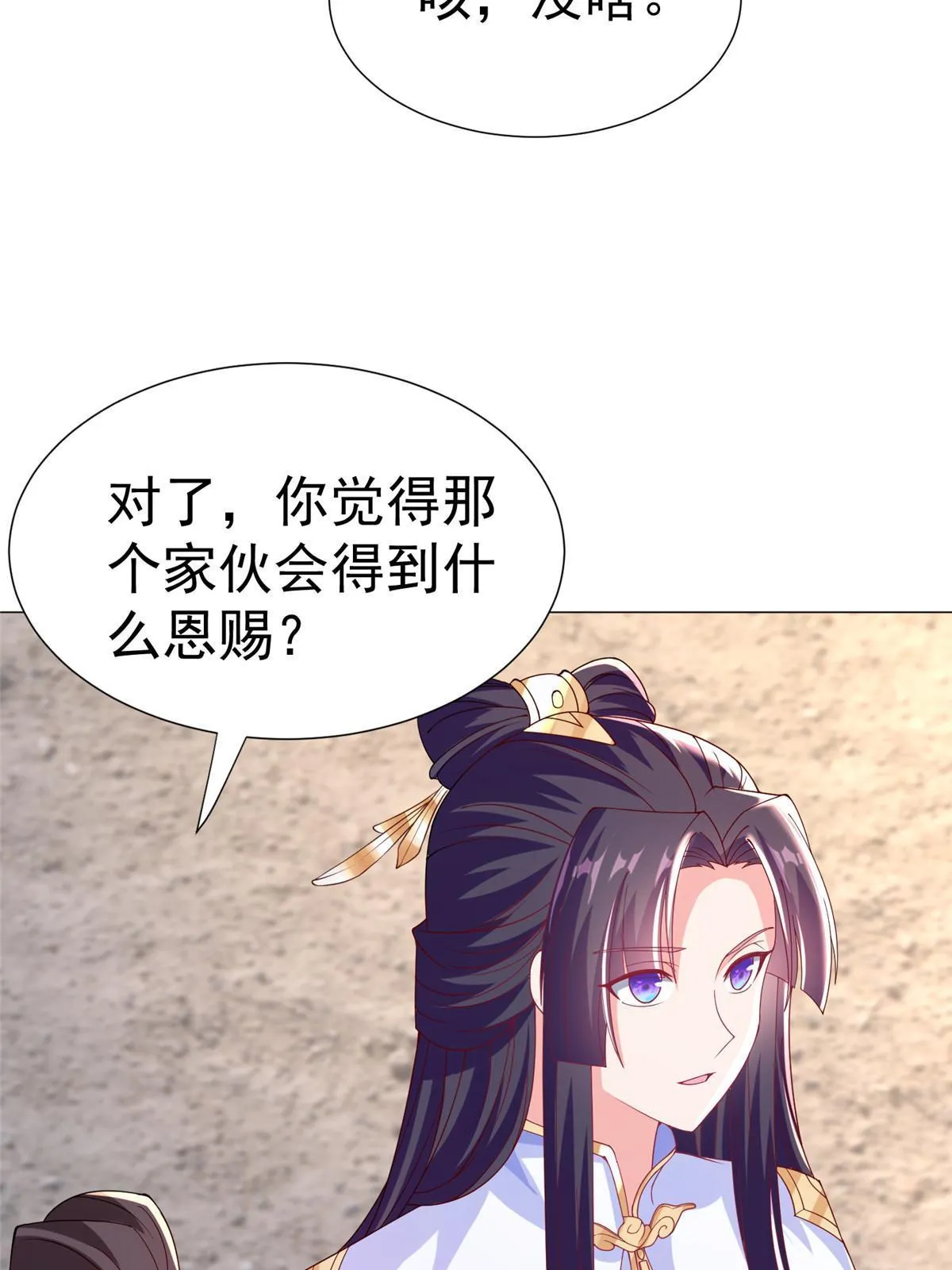 293 石殿恩典 第58页