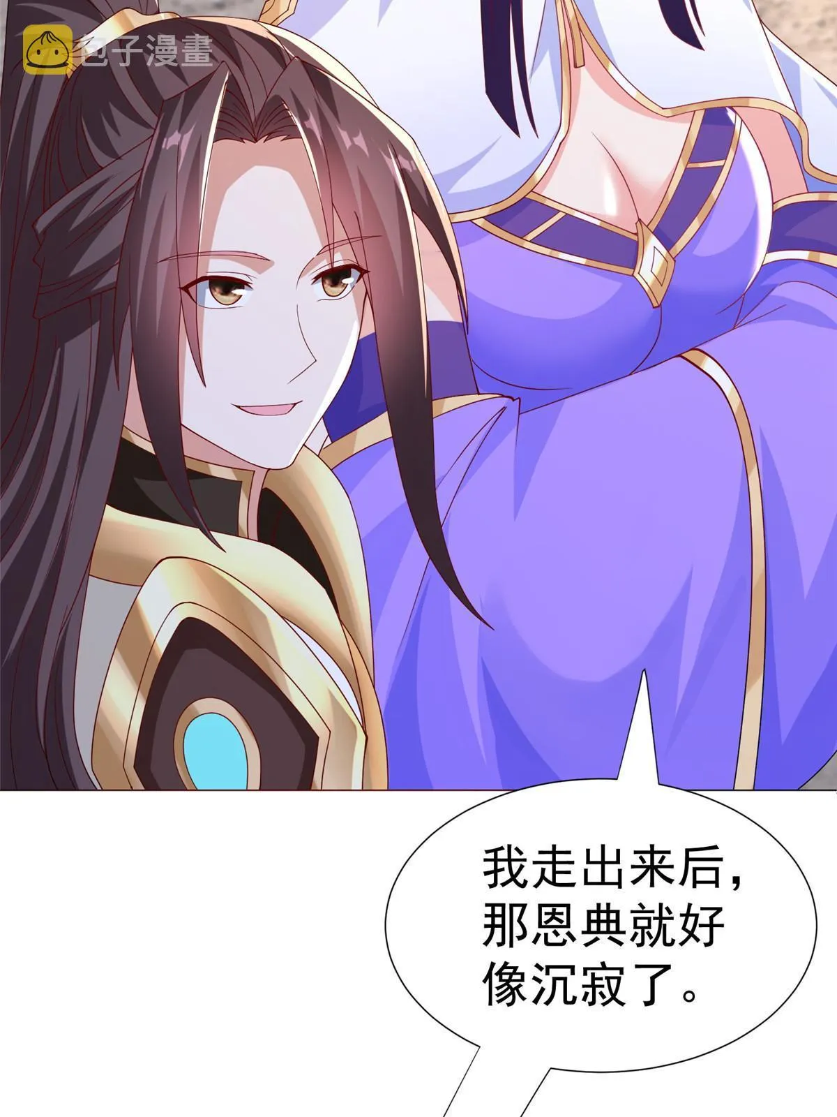 293 石殿恩典 第59页