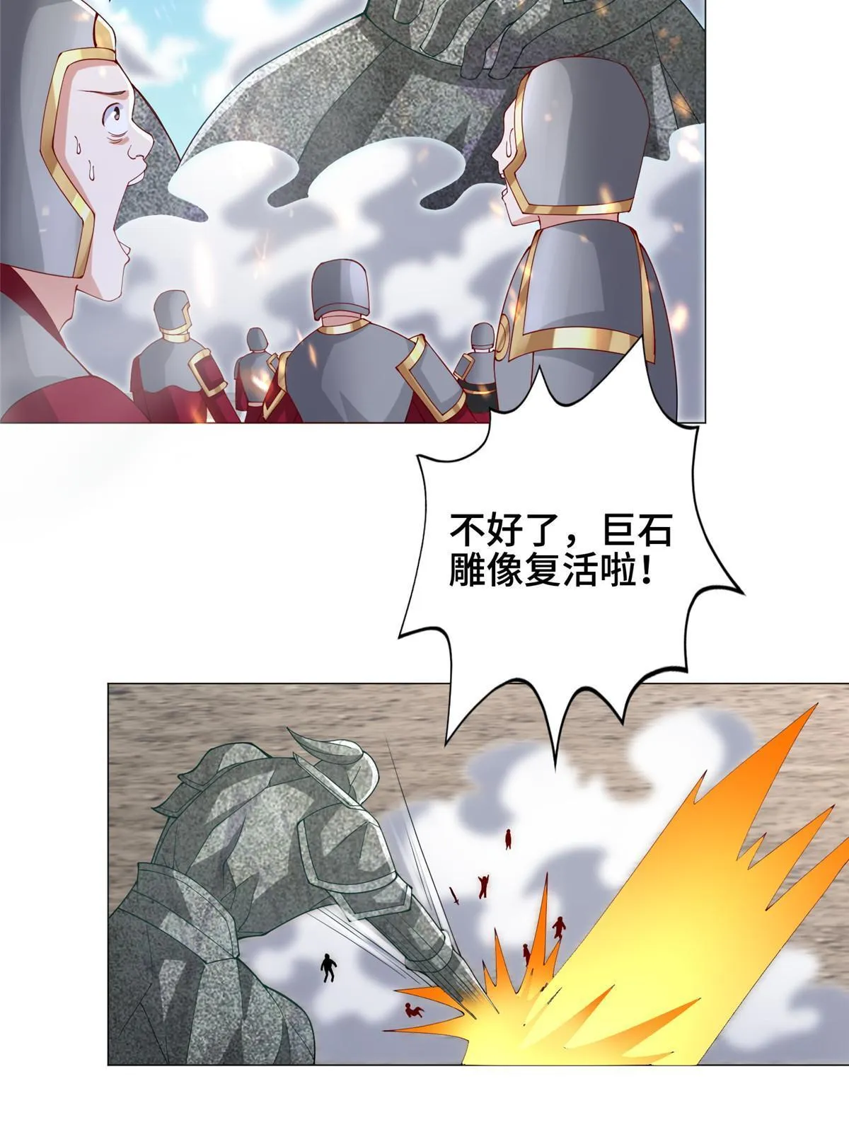 295 真正的仇敌 第17页