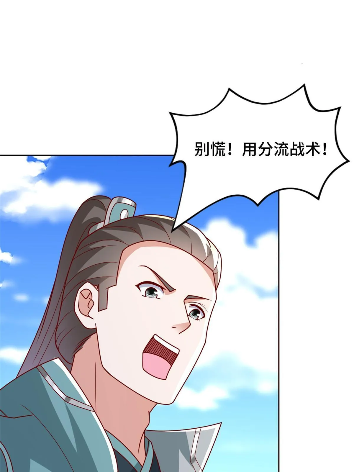 295 真正的仇敌 第19页
