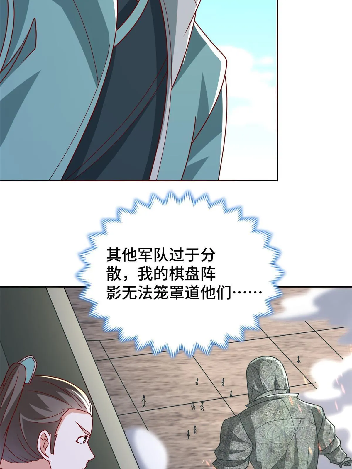 295 真正的仇敌 第20页