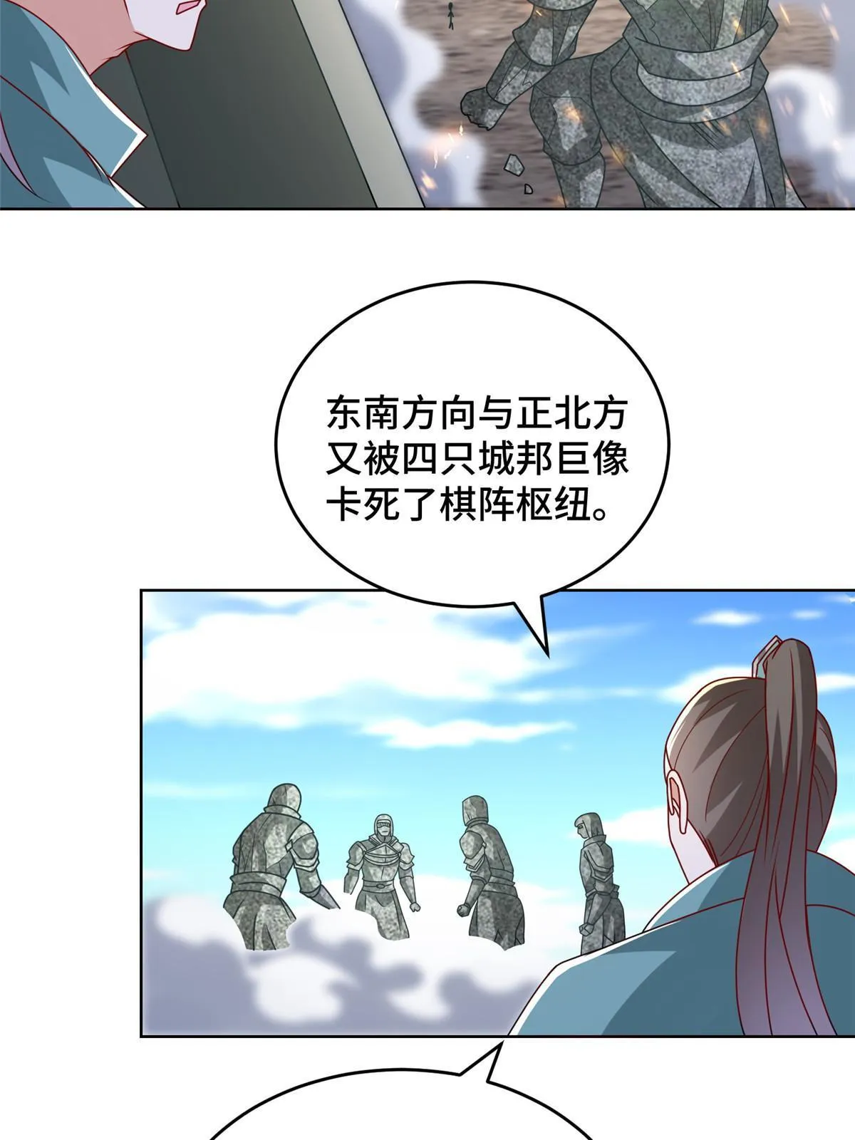 295 真正的仇敌 第21页