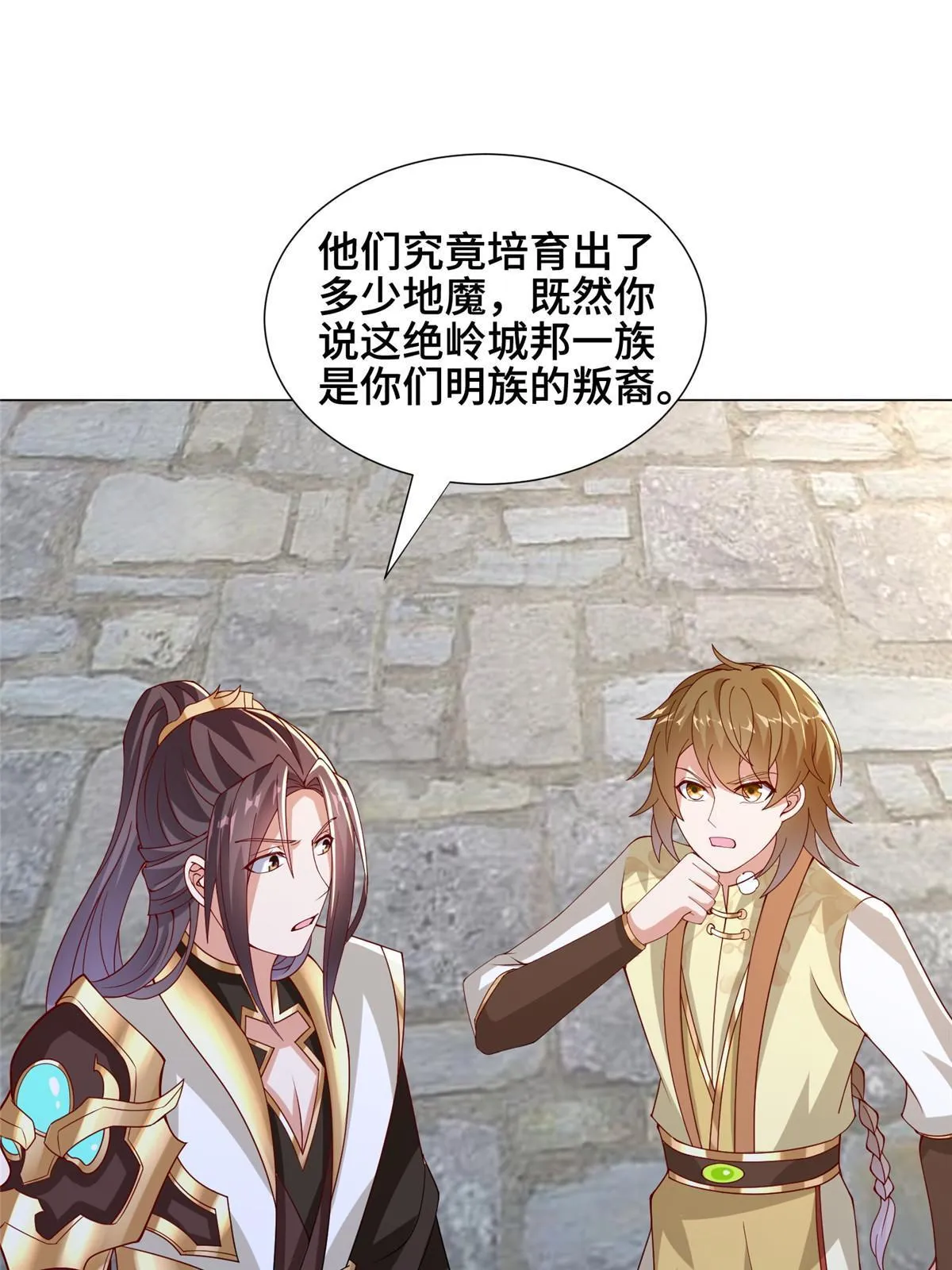 295 真正的仇敌 第30页