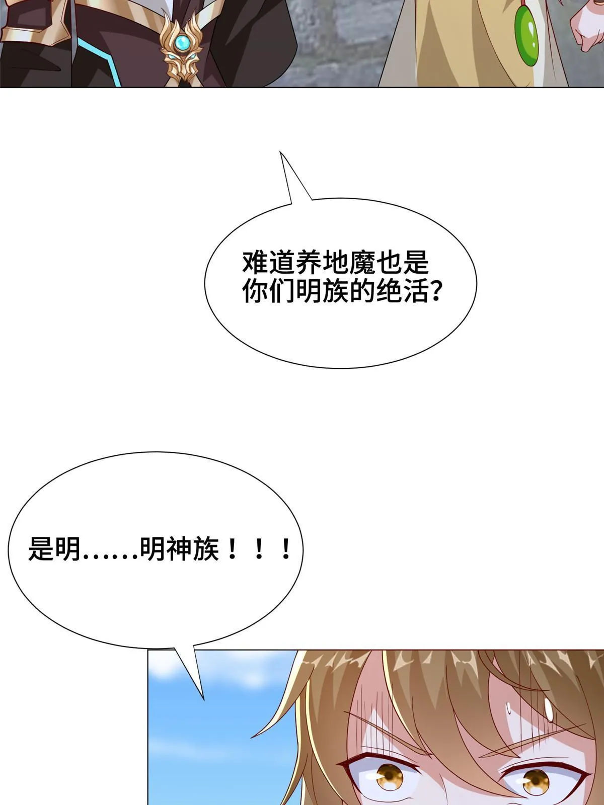 295 真正的仇敌 第31页