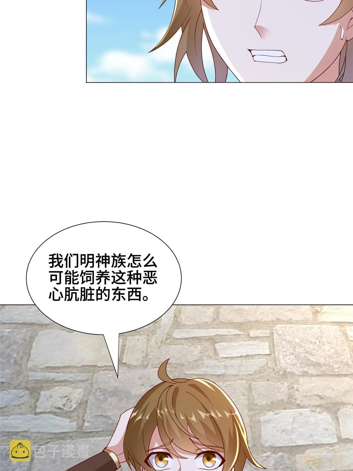 295 真正的仇敌 第32页