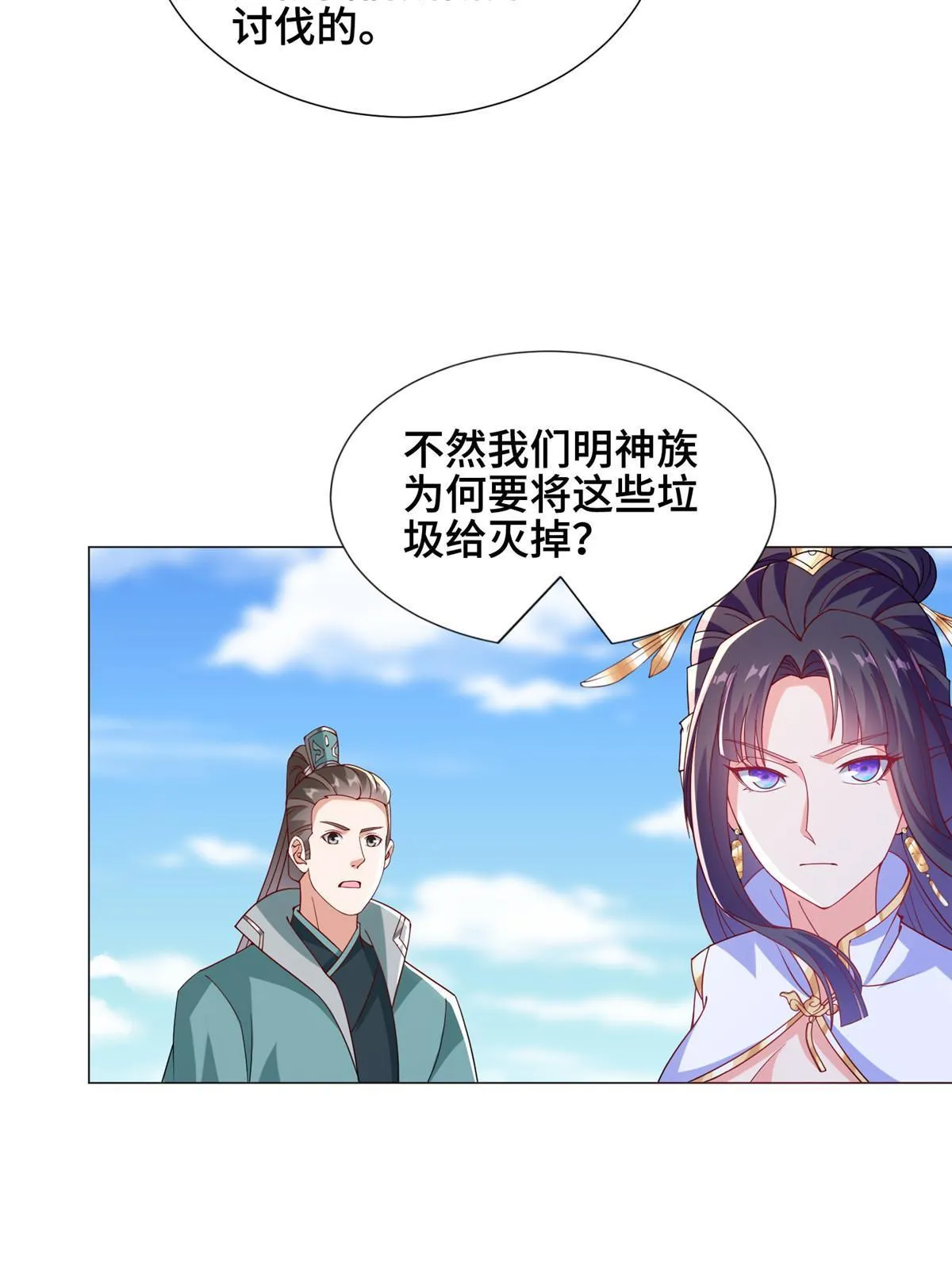 295 真正的仇敌 第34页