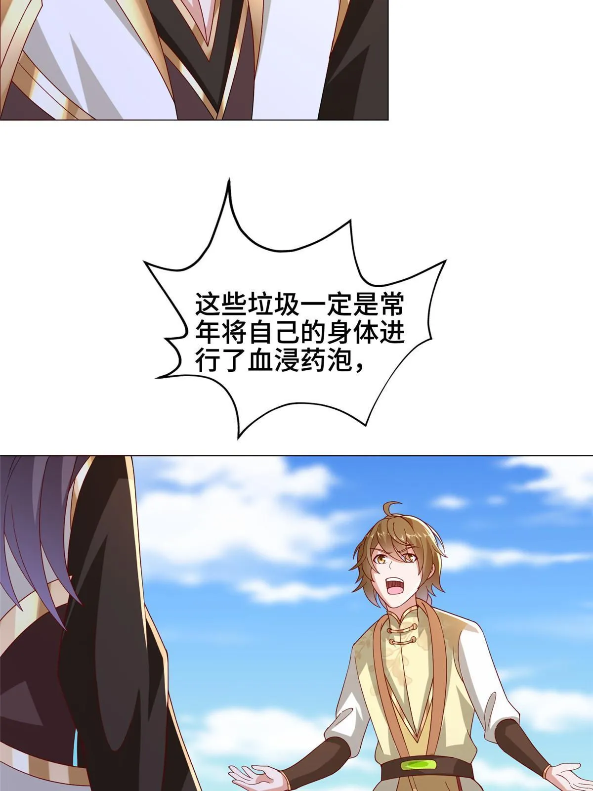 295 真正的仇敌 第37页
