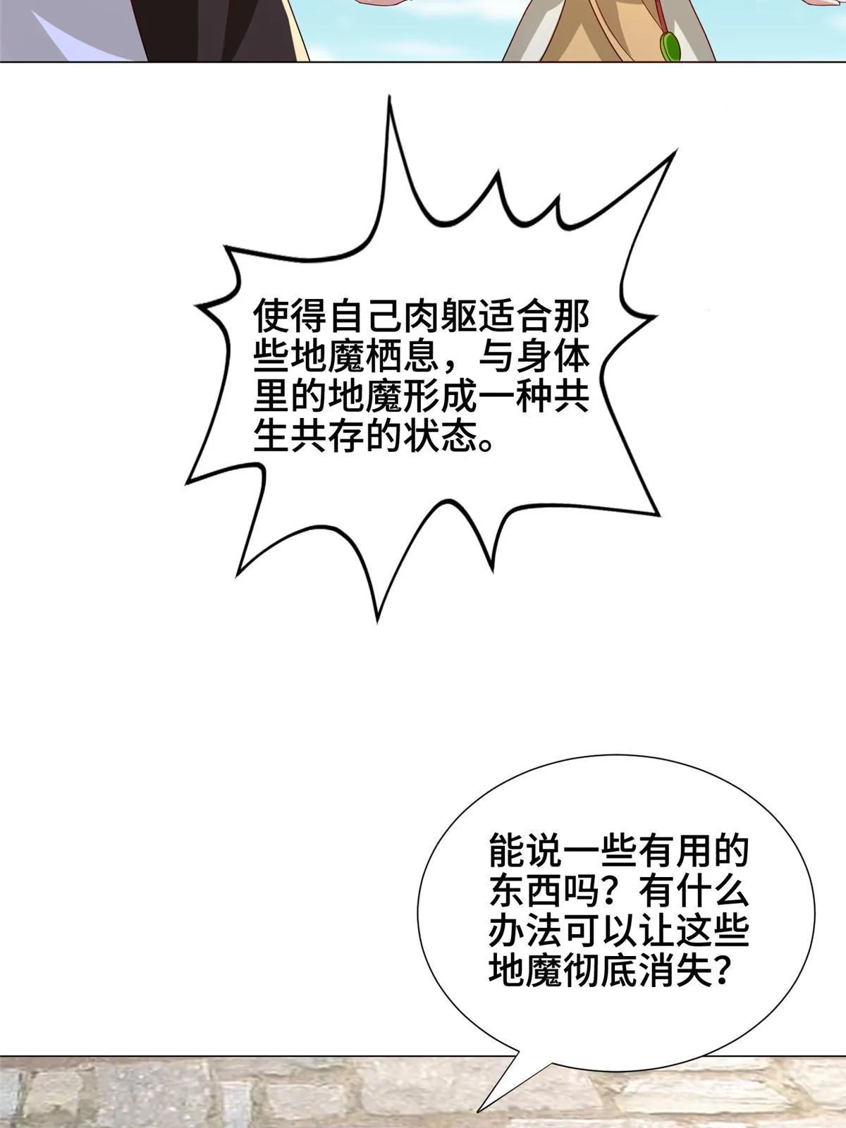 295 真正的仇敌 第38页