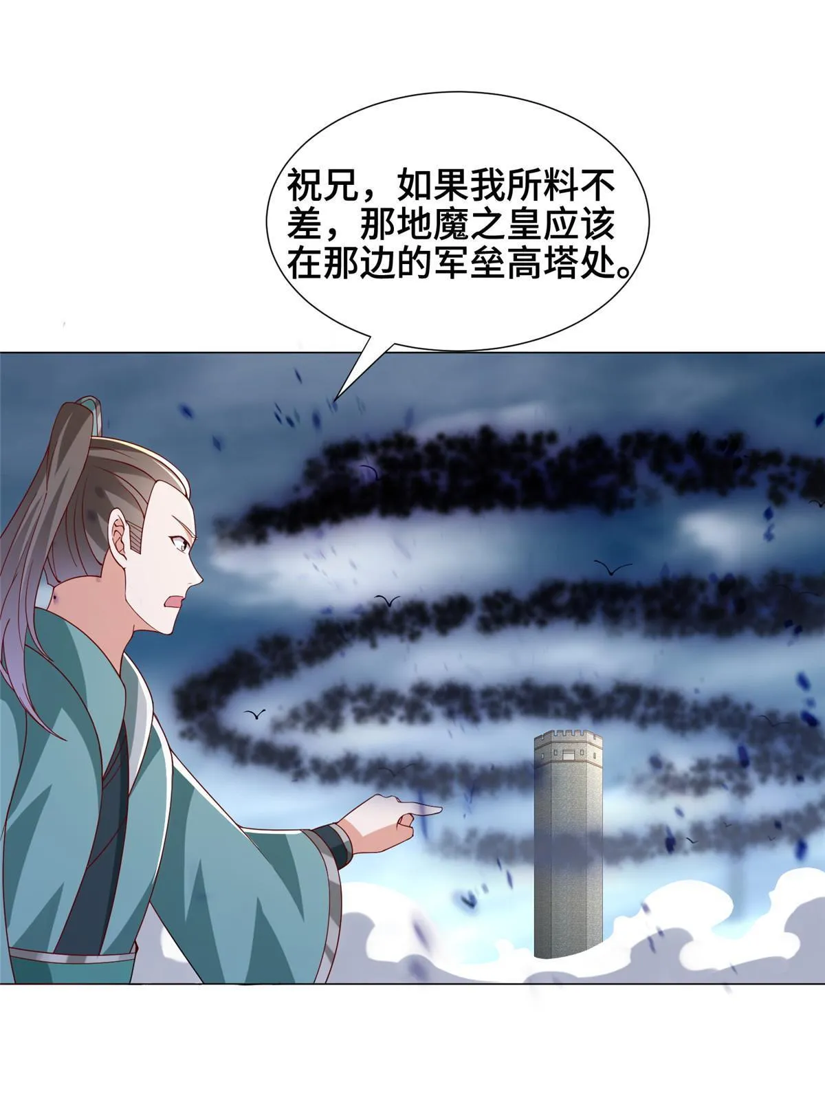 295 真正的仇敌 第41页