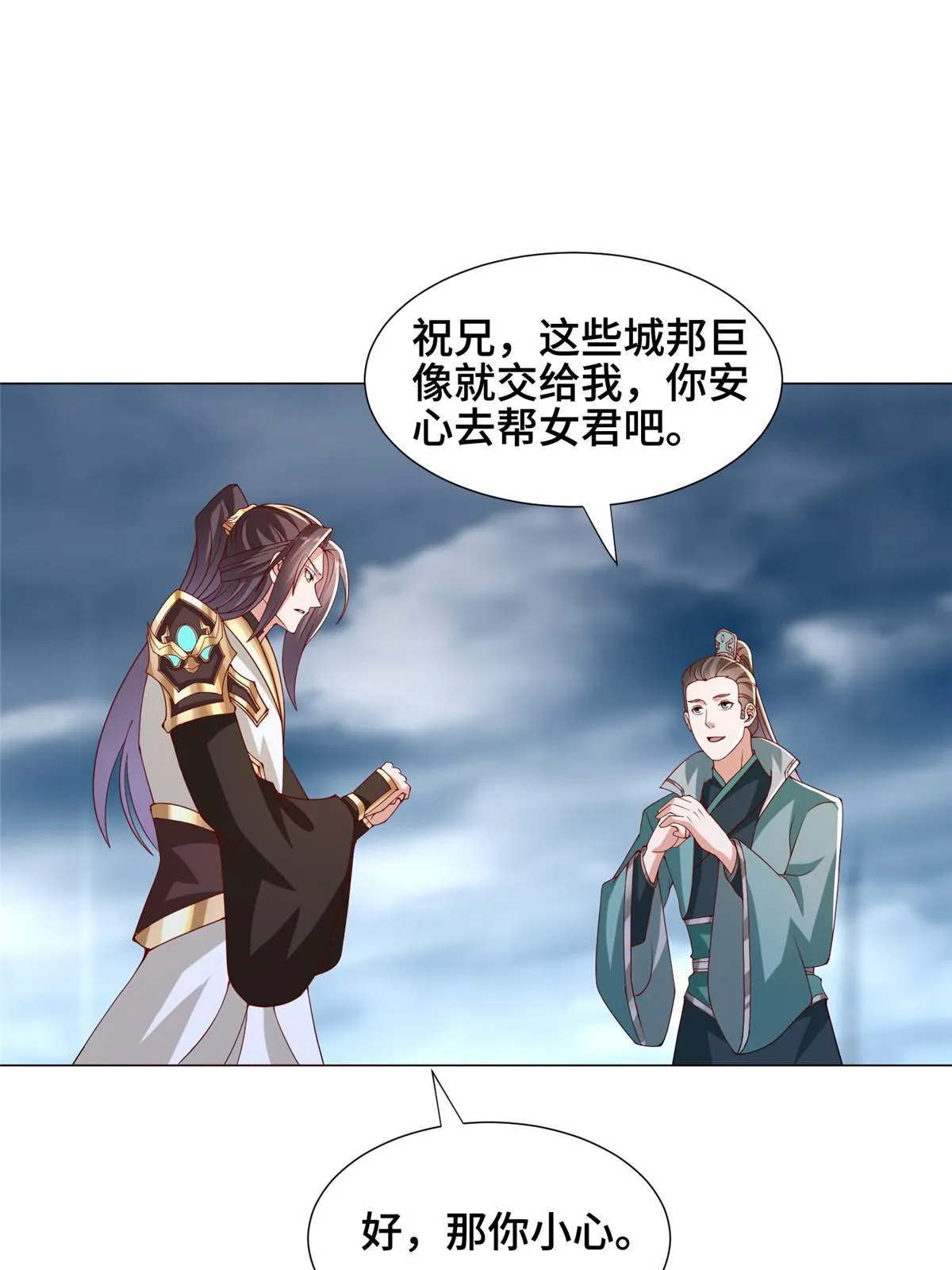 295 真正的仇敌 第43页
