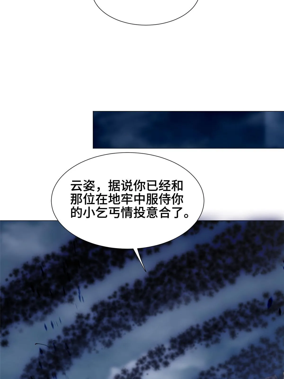 295 真正的仇敌 第44页