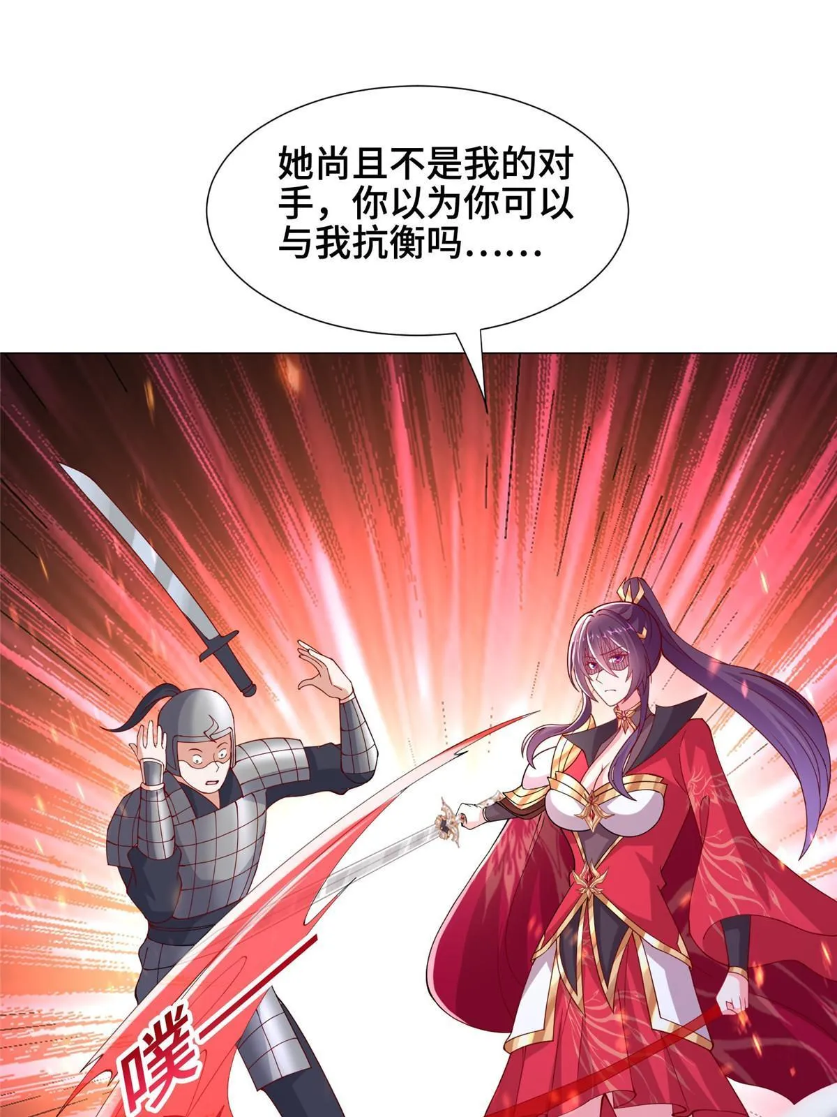 295 真正的仇敌 第52页