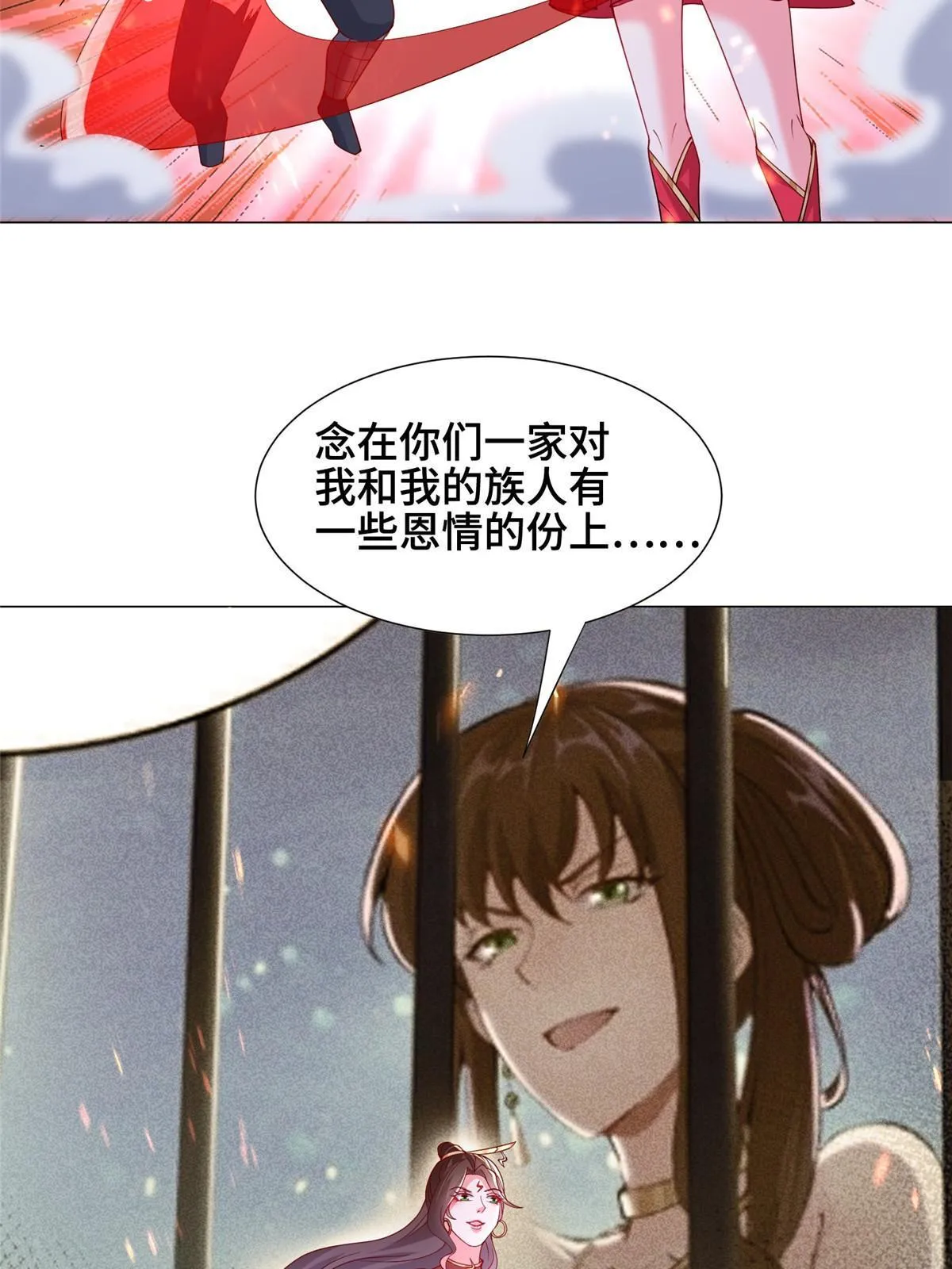 295 真正的仇敌 第53页