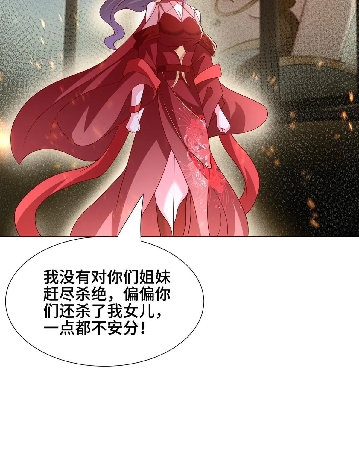 295 真正的仇敌 第54页