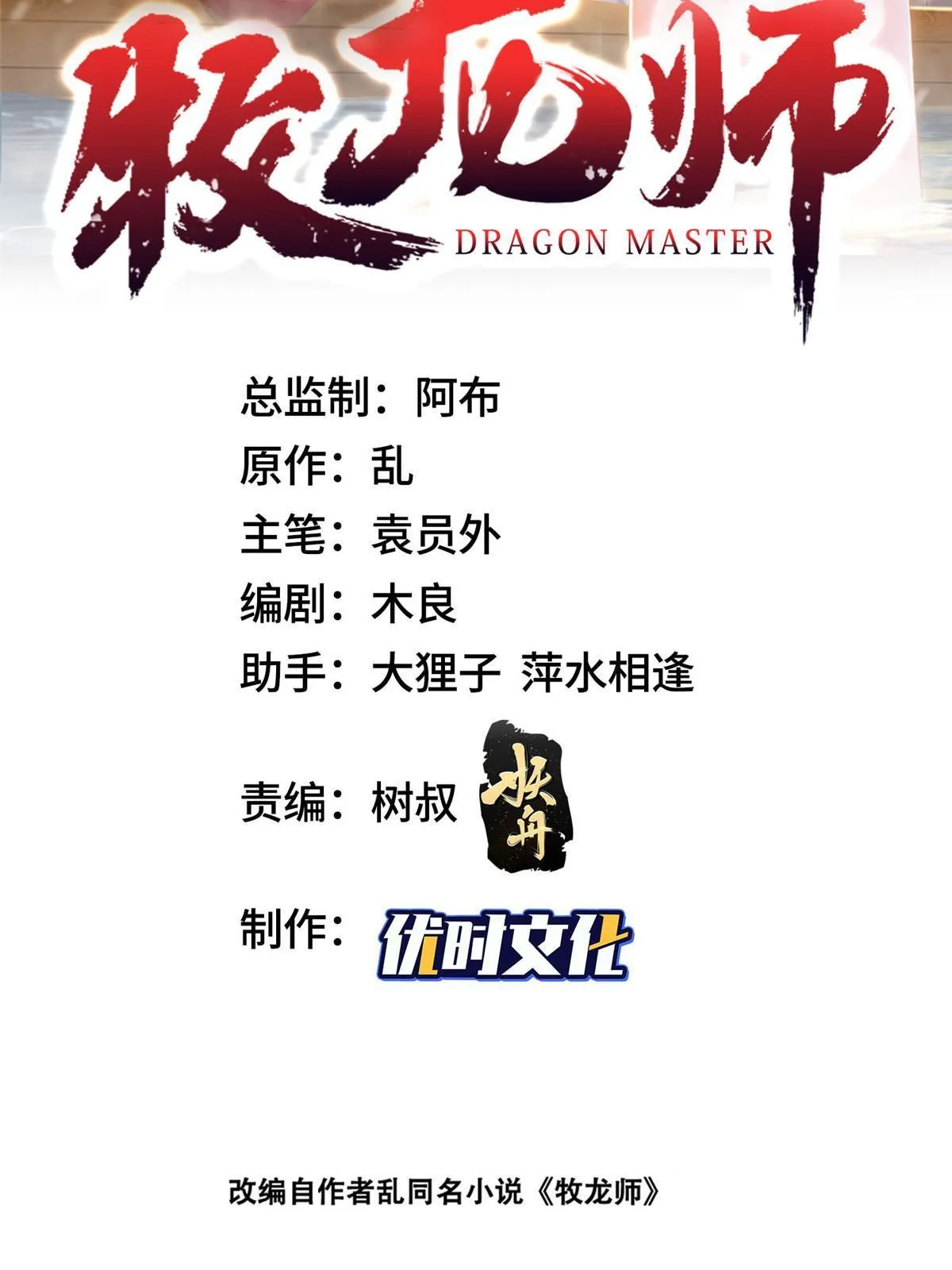 294 一念万灭 第2页