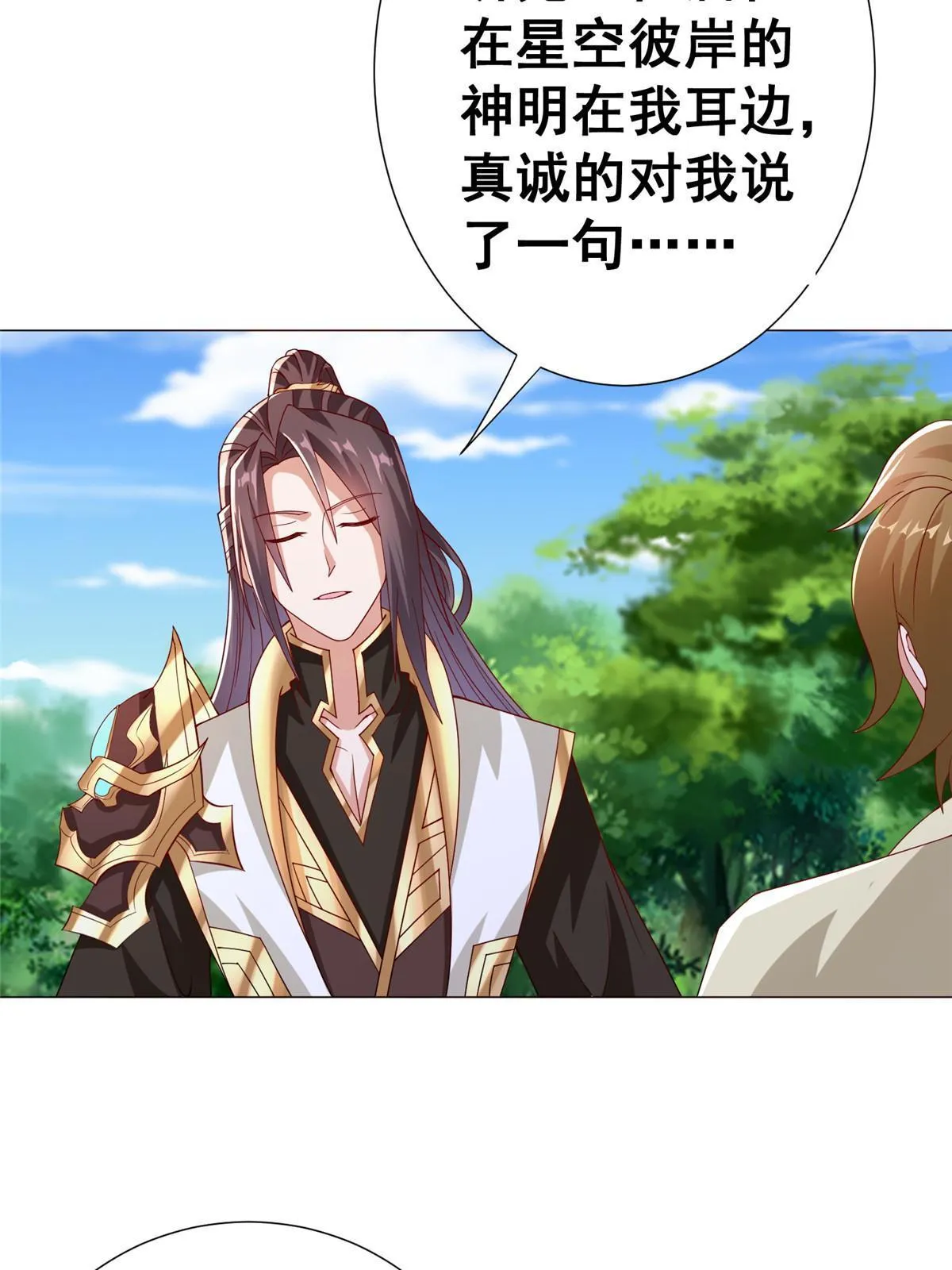 294 一念万灭 第6页