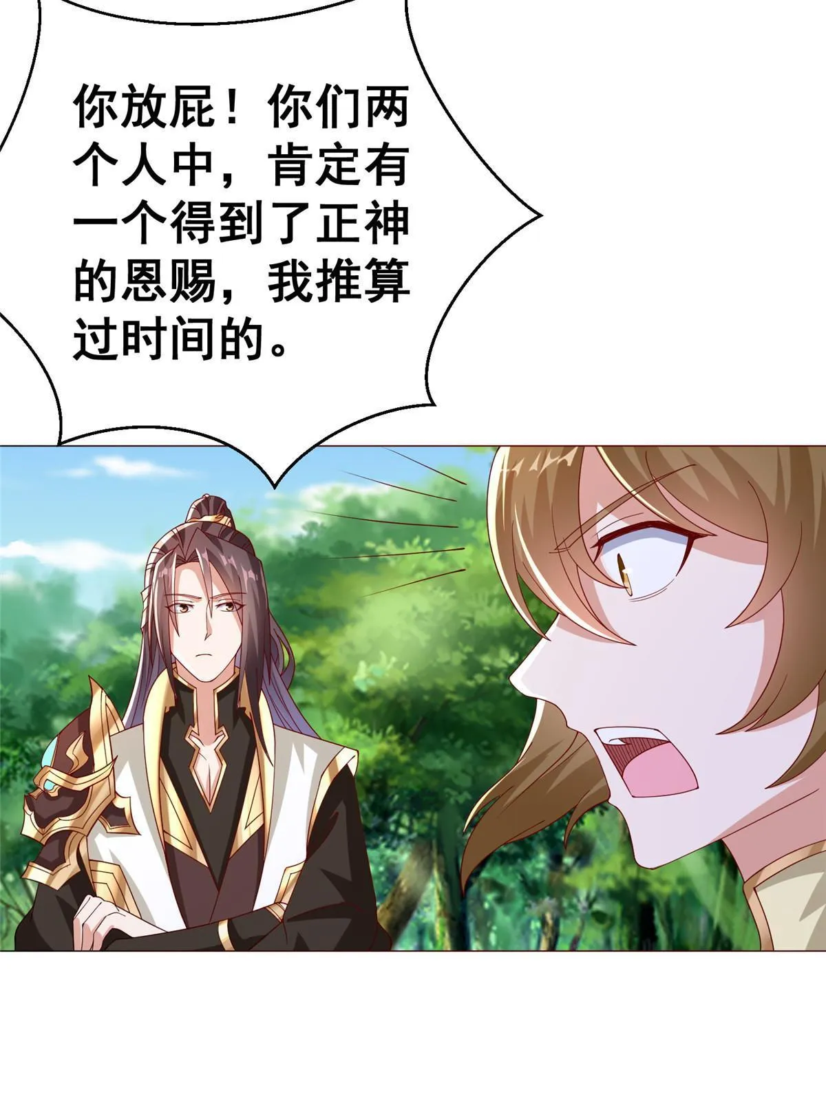 294 一念万灭 第8页