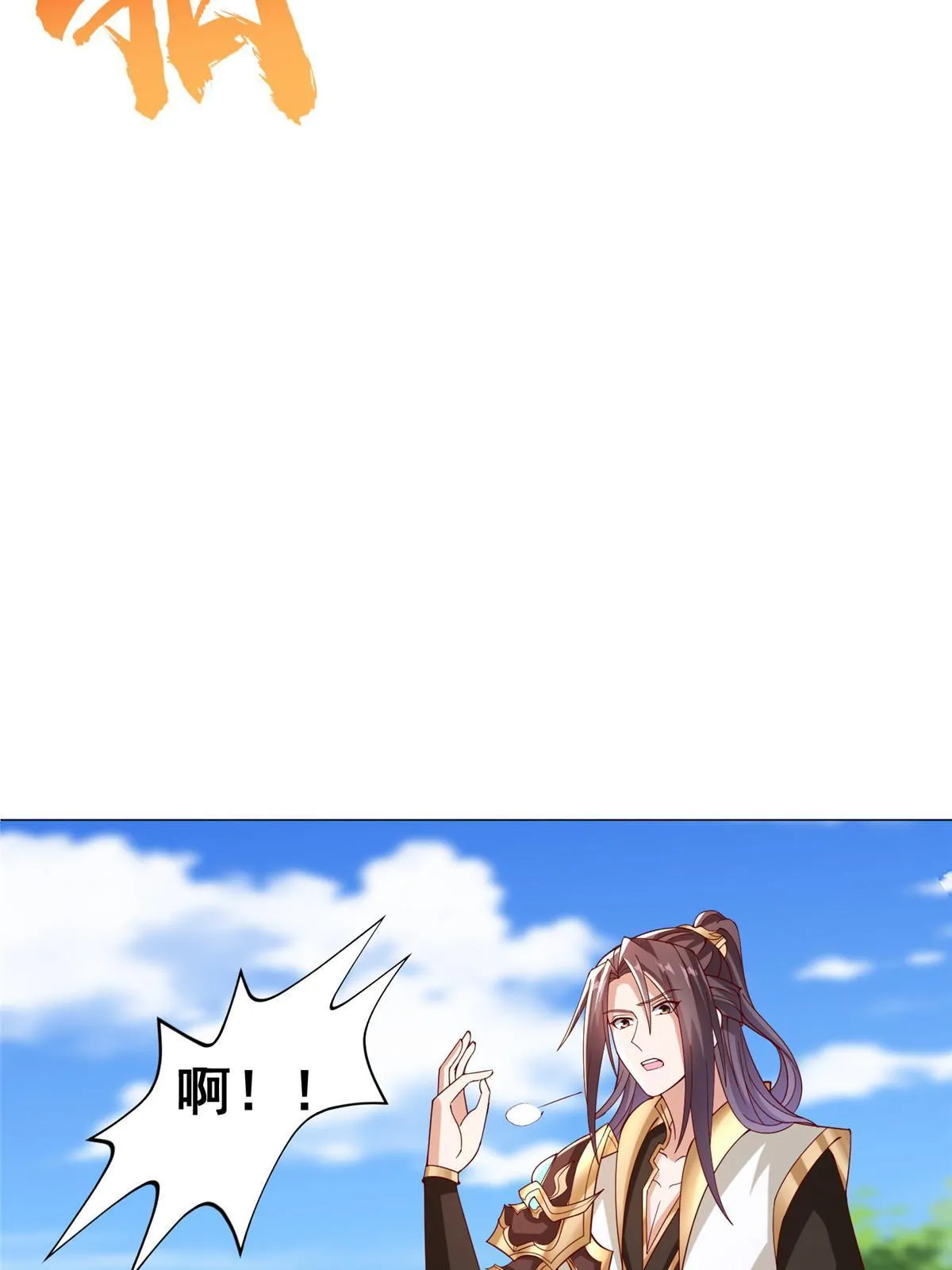 294 一念万灭 第10页