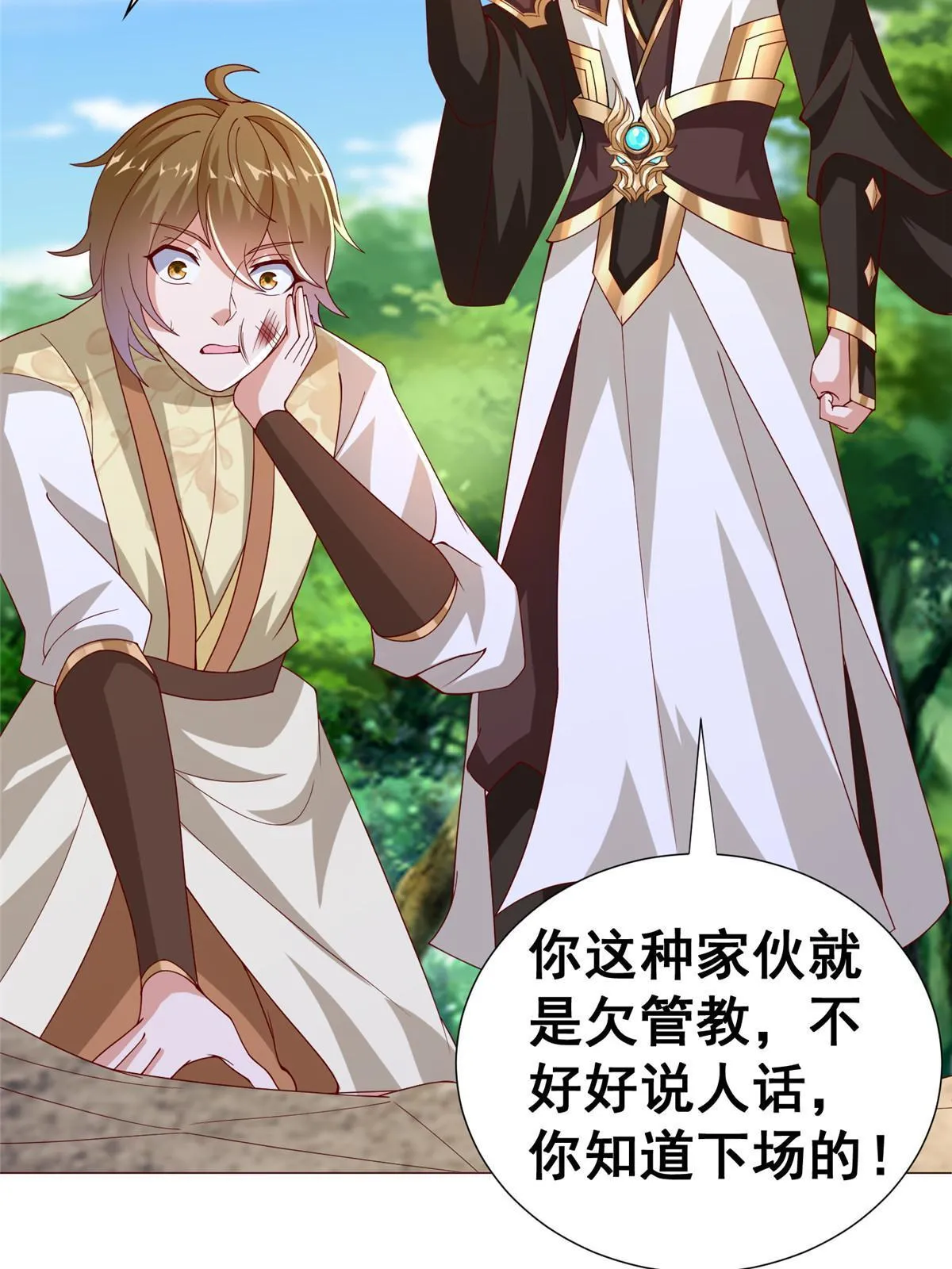 294 一念万灭 第11页