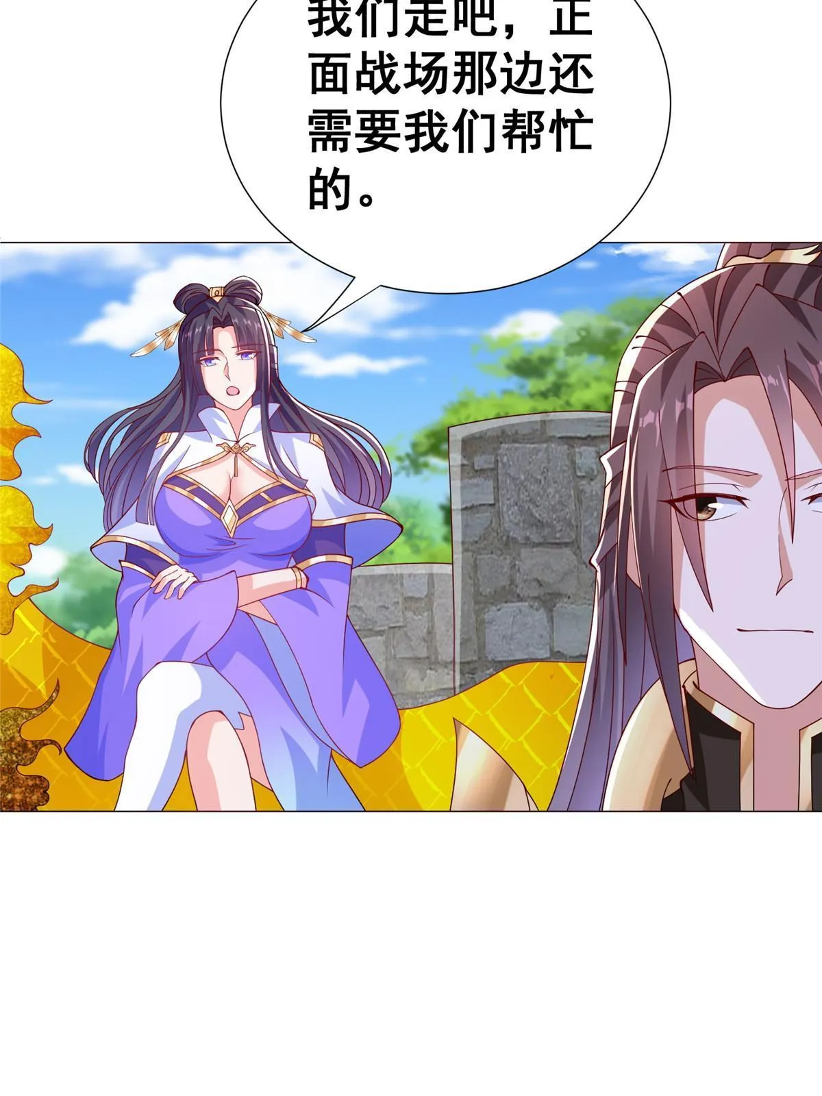 294 一念万灭 第13页