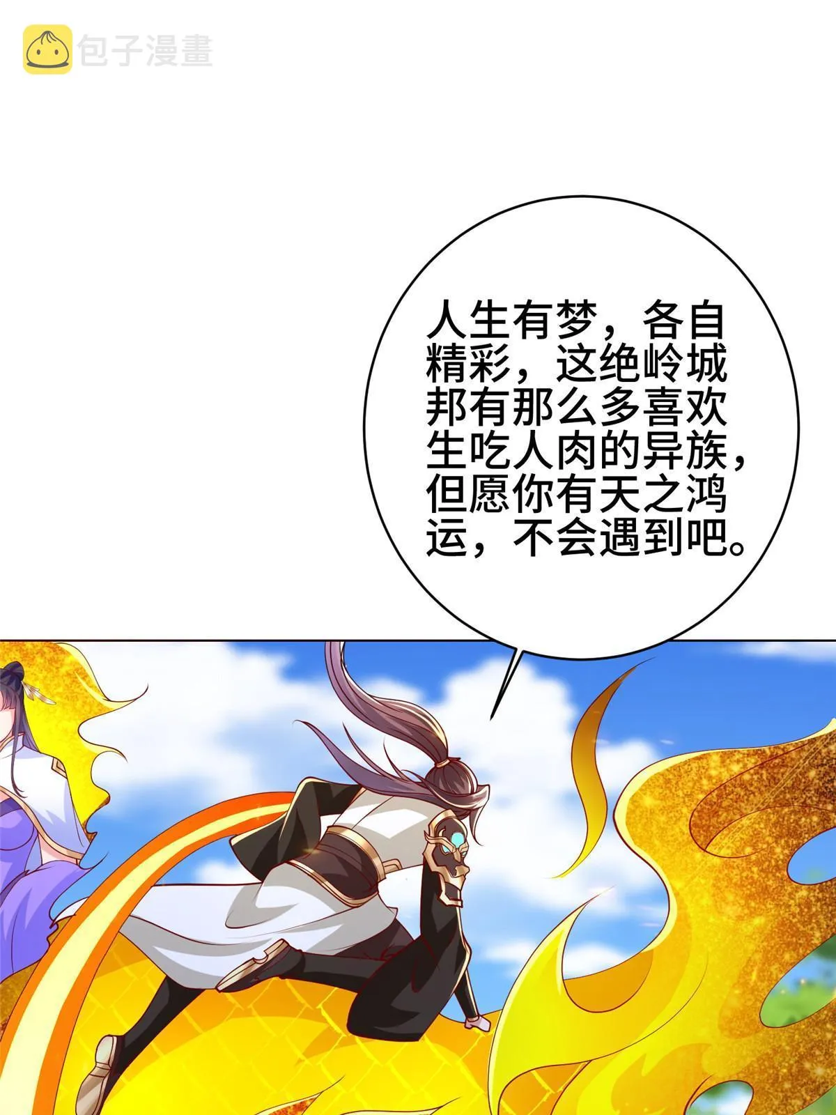 294 一念万灭 第14页