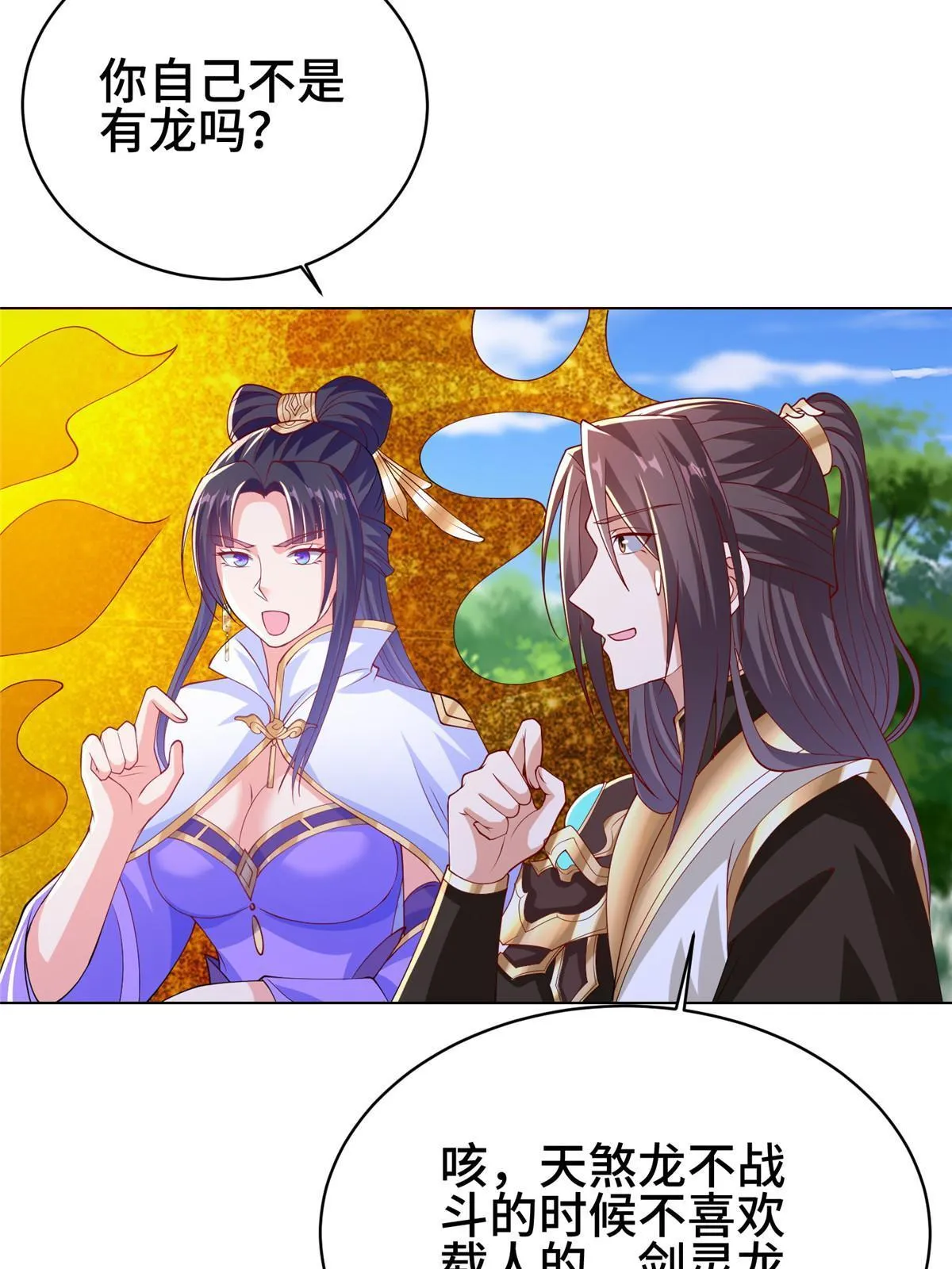 294 一念万灭 第16页
