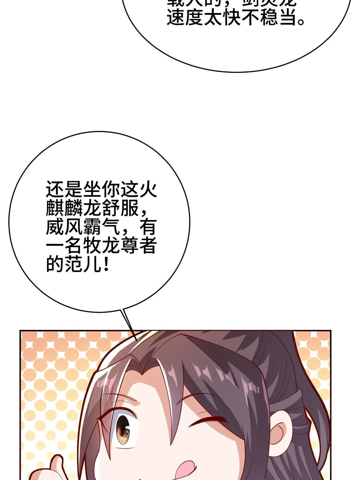 294 一念万灭 第17页