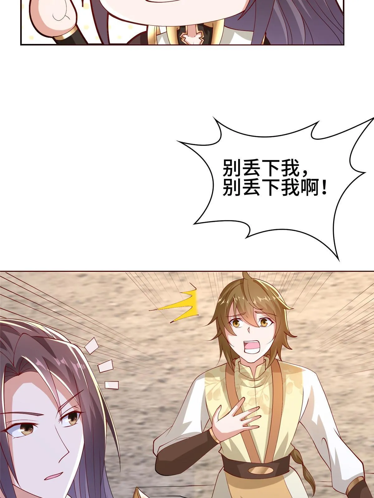 294 一念万灭 第18页