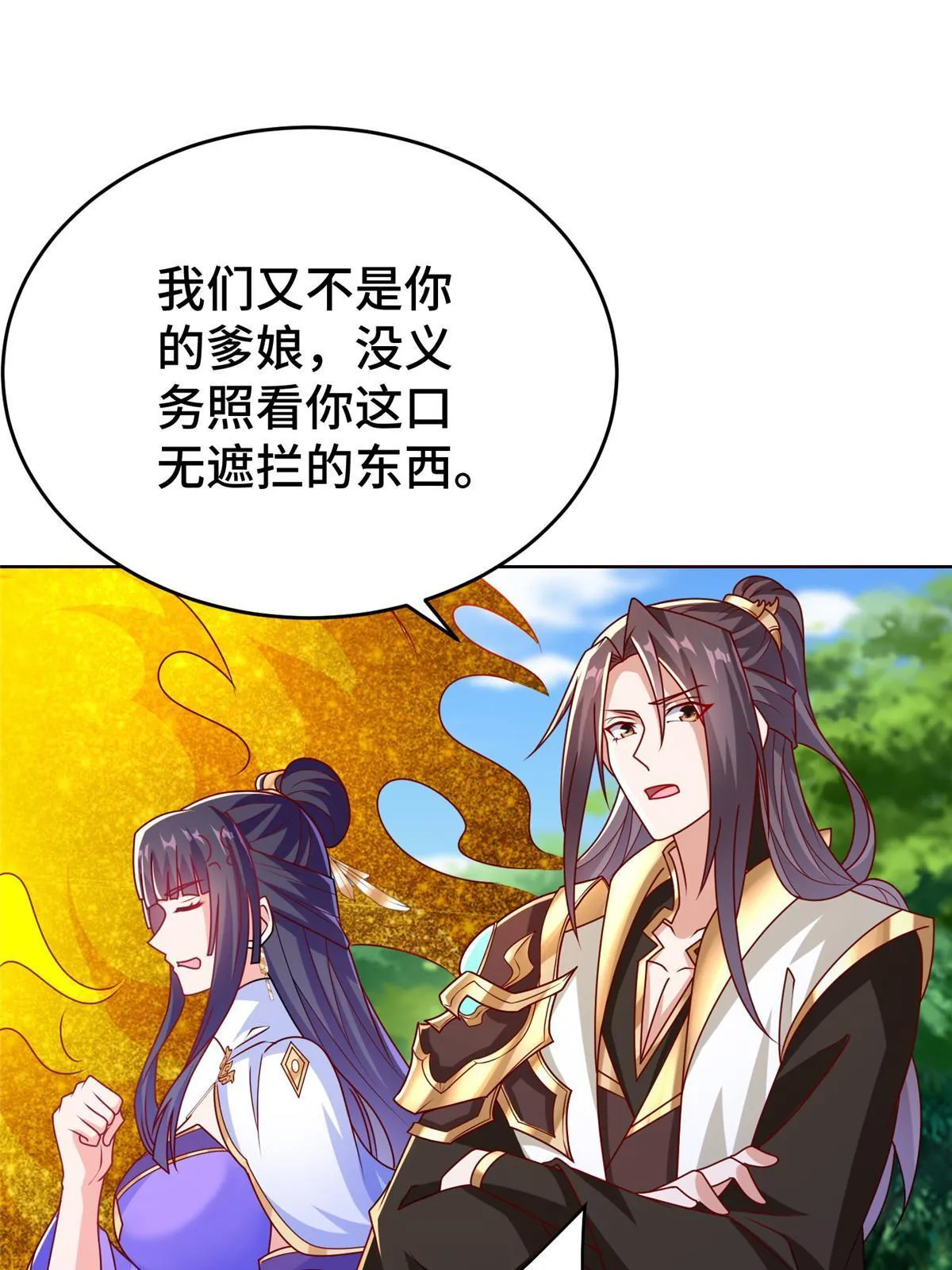 294 一念万灭 第20页