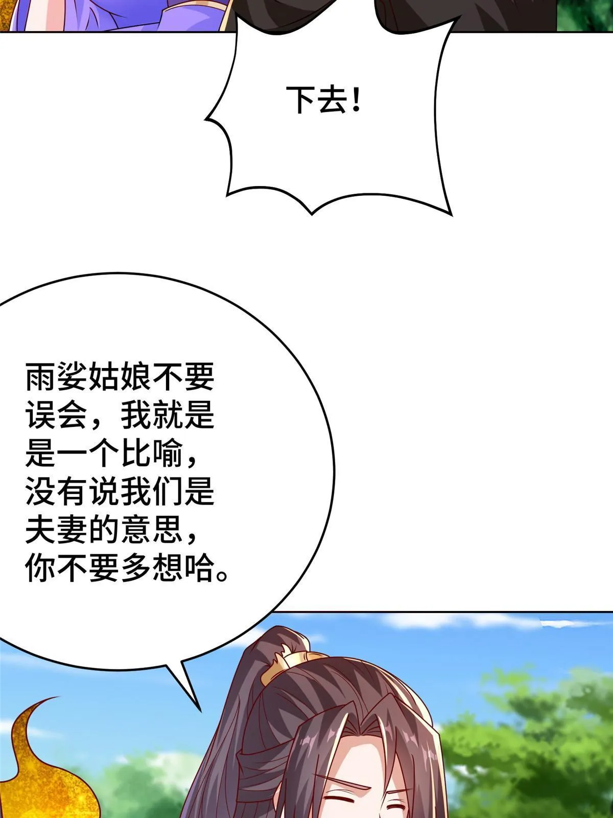 294 一念万灭 第21页