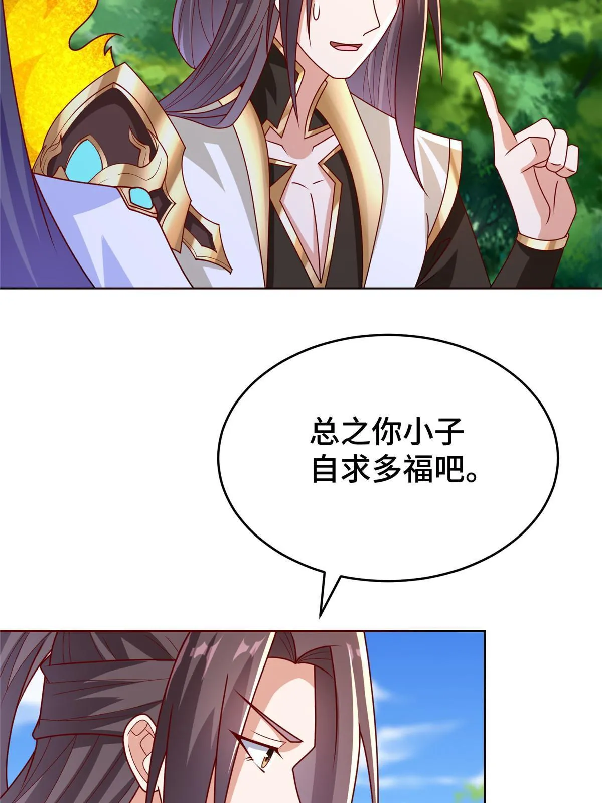 294 一念万灭 第22页